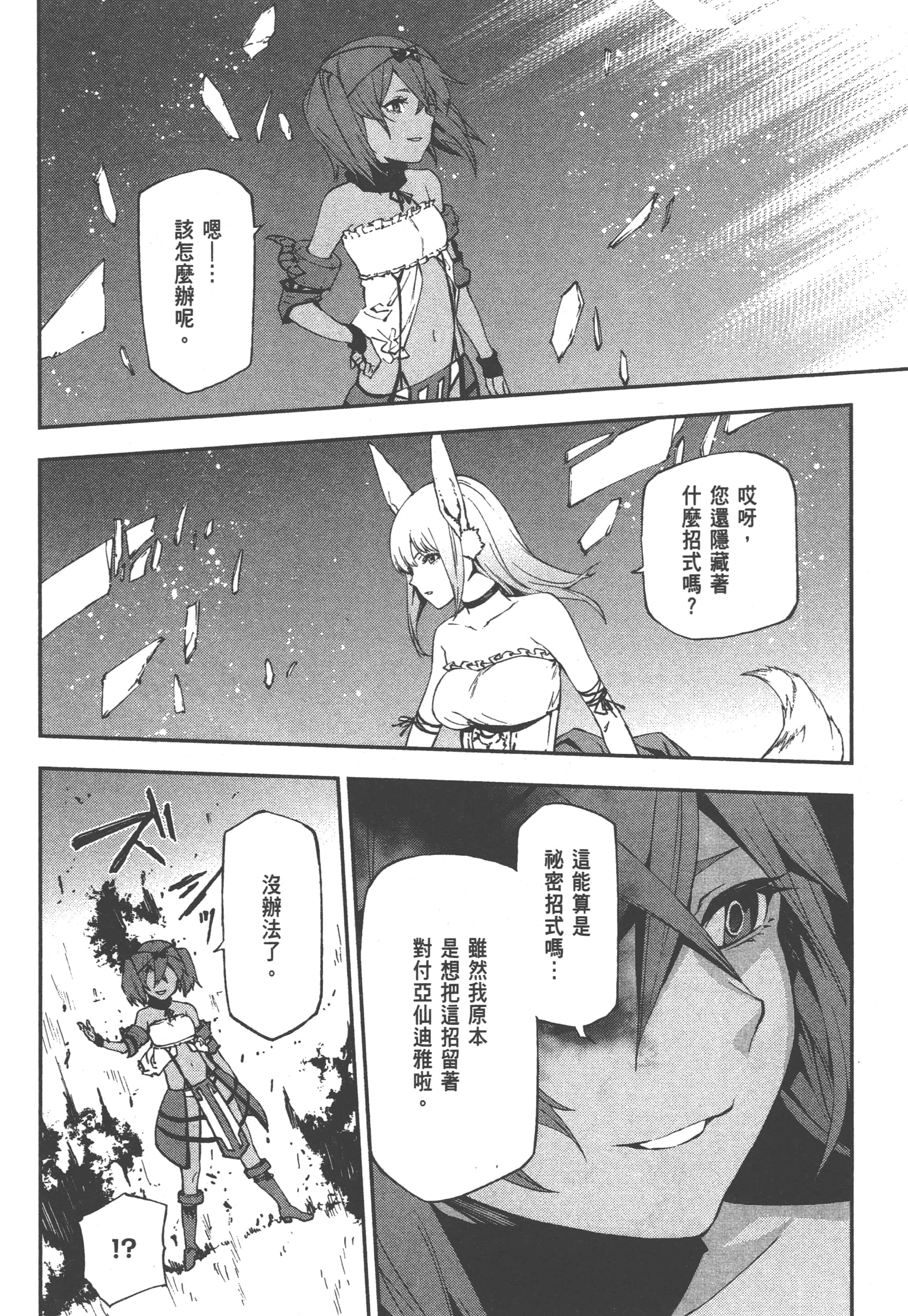 第 2 卷 第 74 页