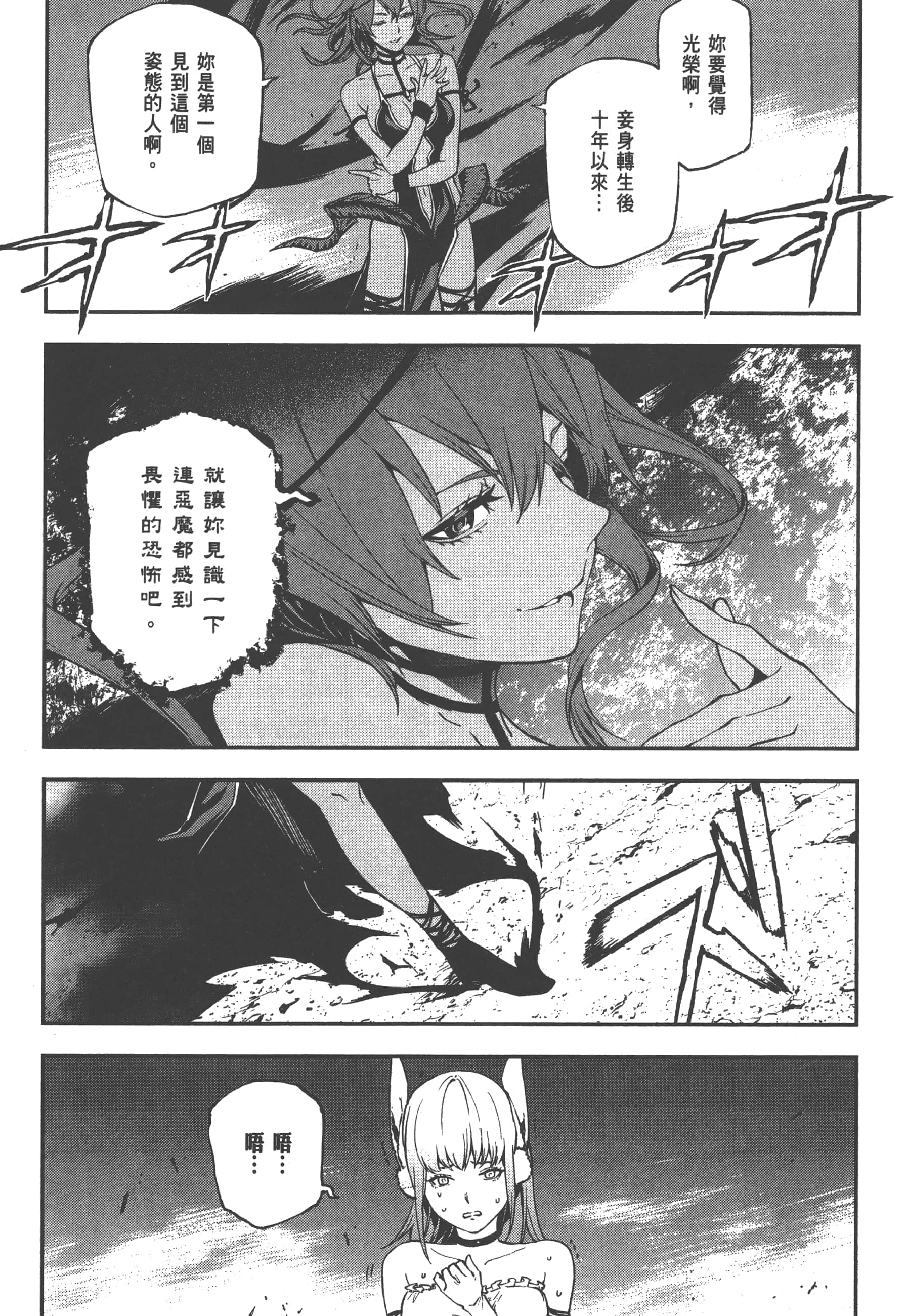 第 2 卷 第 77 页