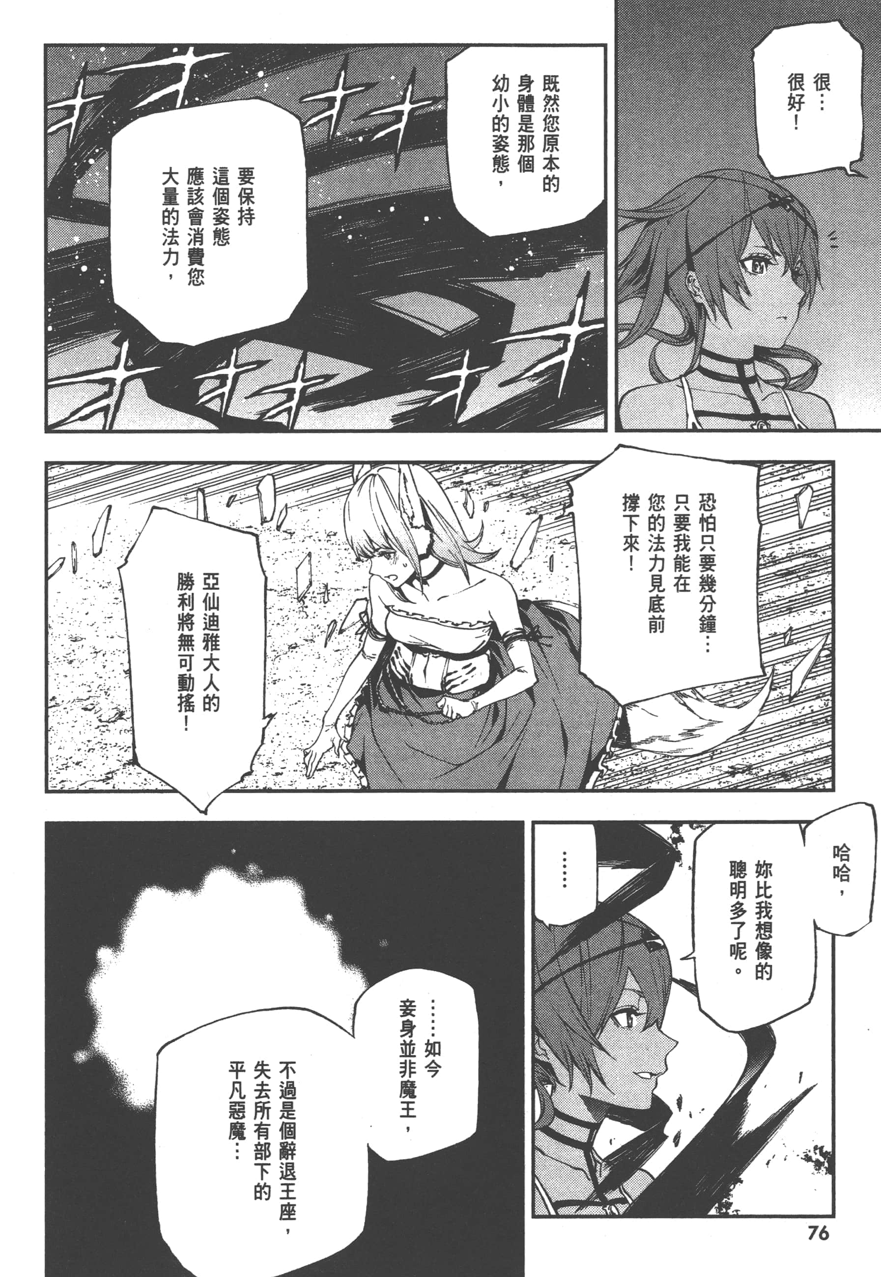 第 2 卷 第 78 页