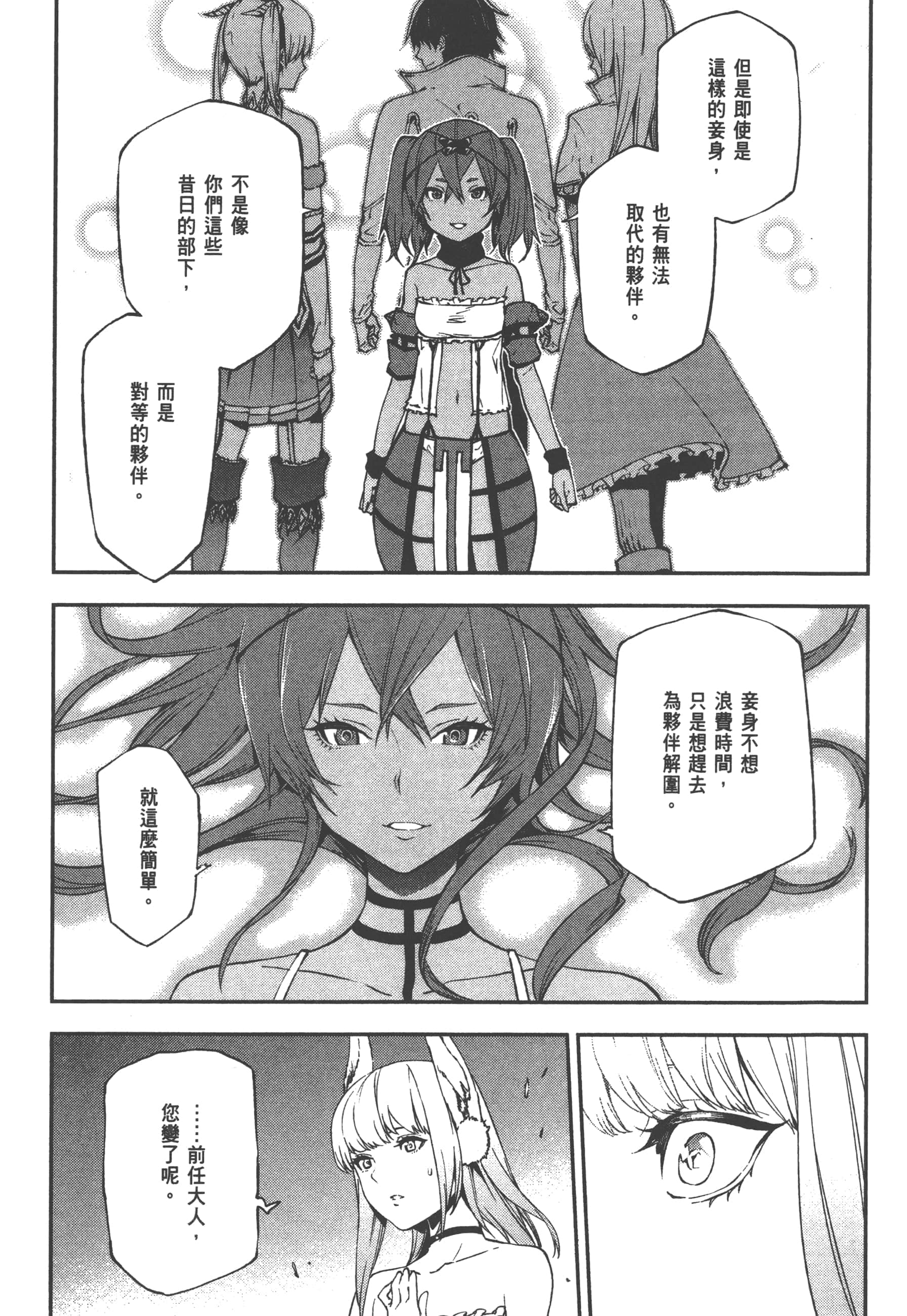 第 2 卷 第 79 页