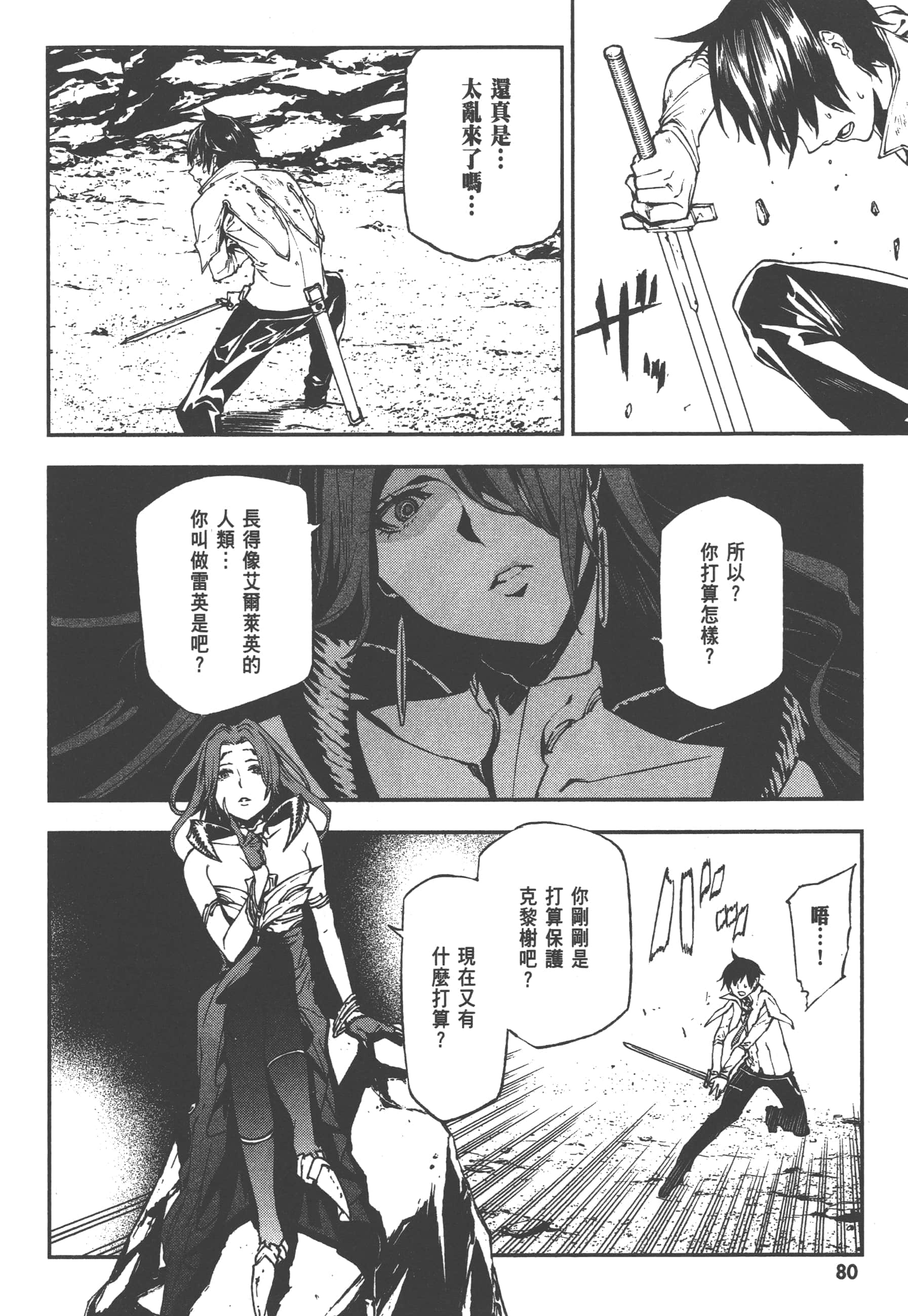 第 2 卷 第 82 页
