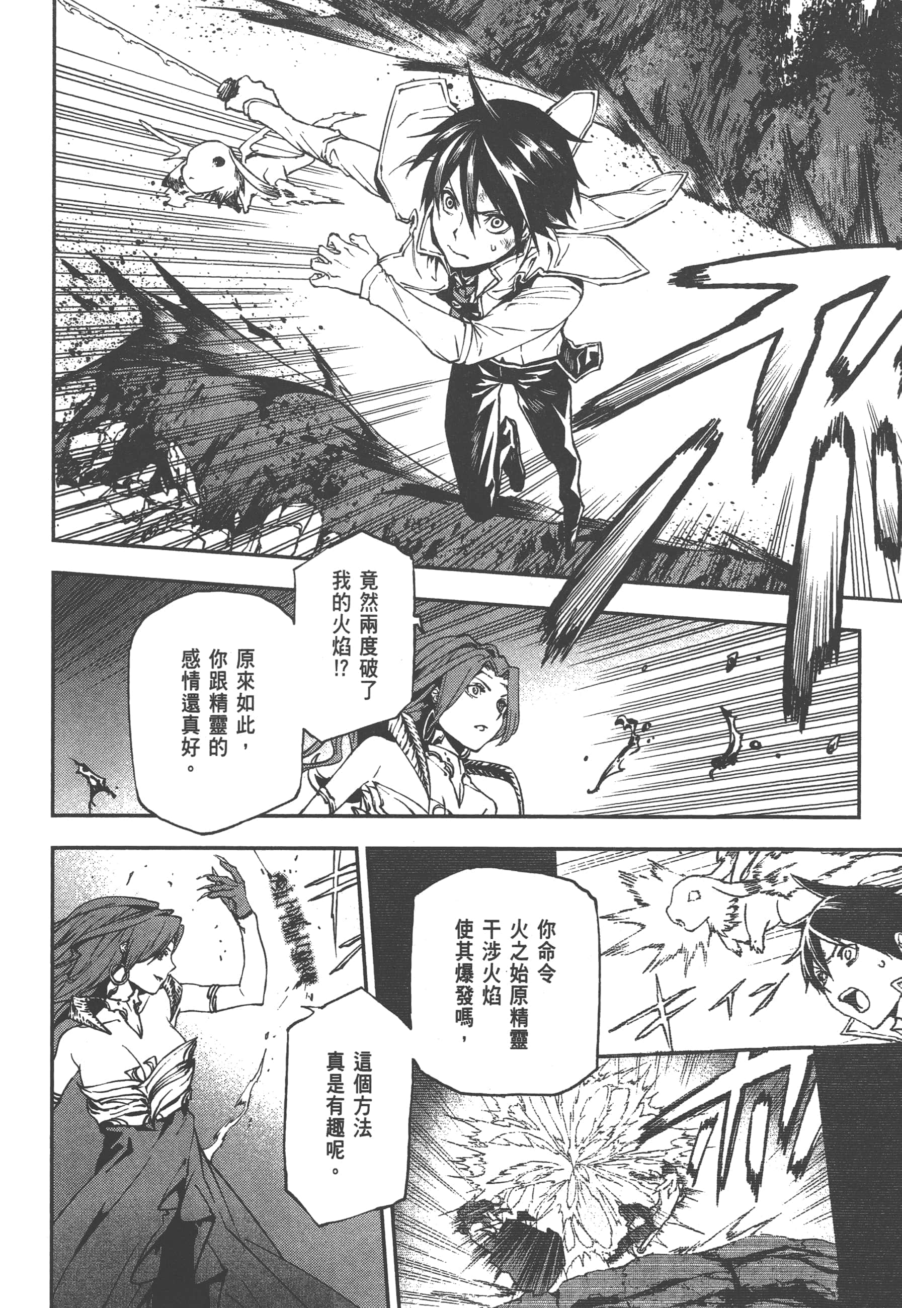 第 2 卷 第 88 页