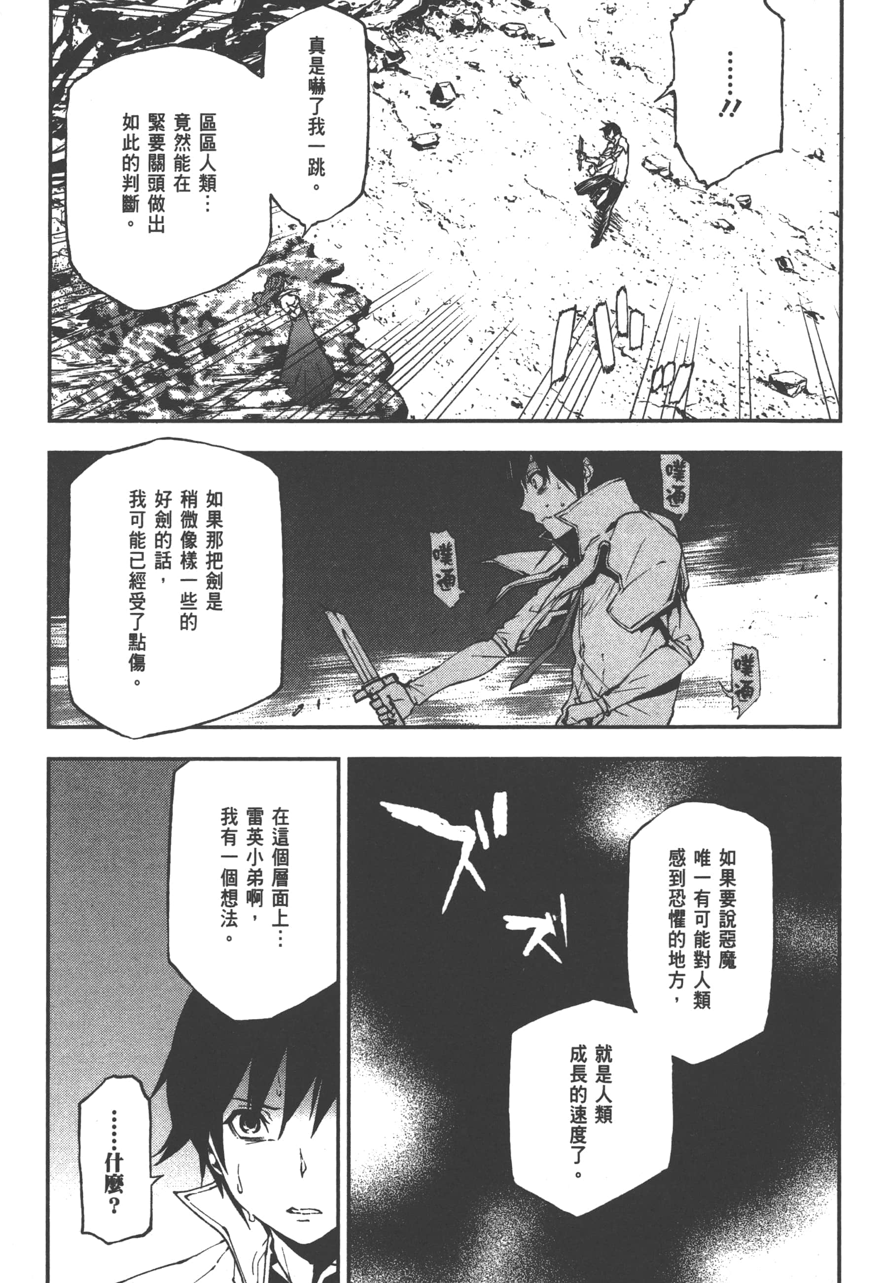 第 2 卷 第 99 页