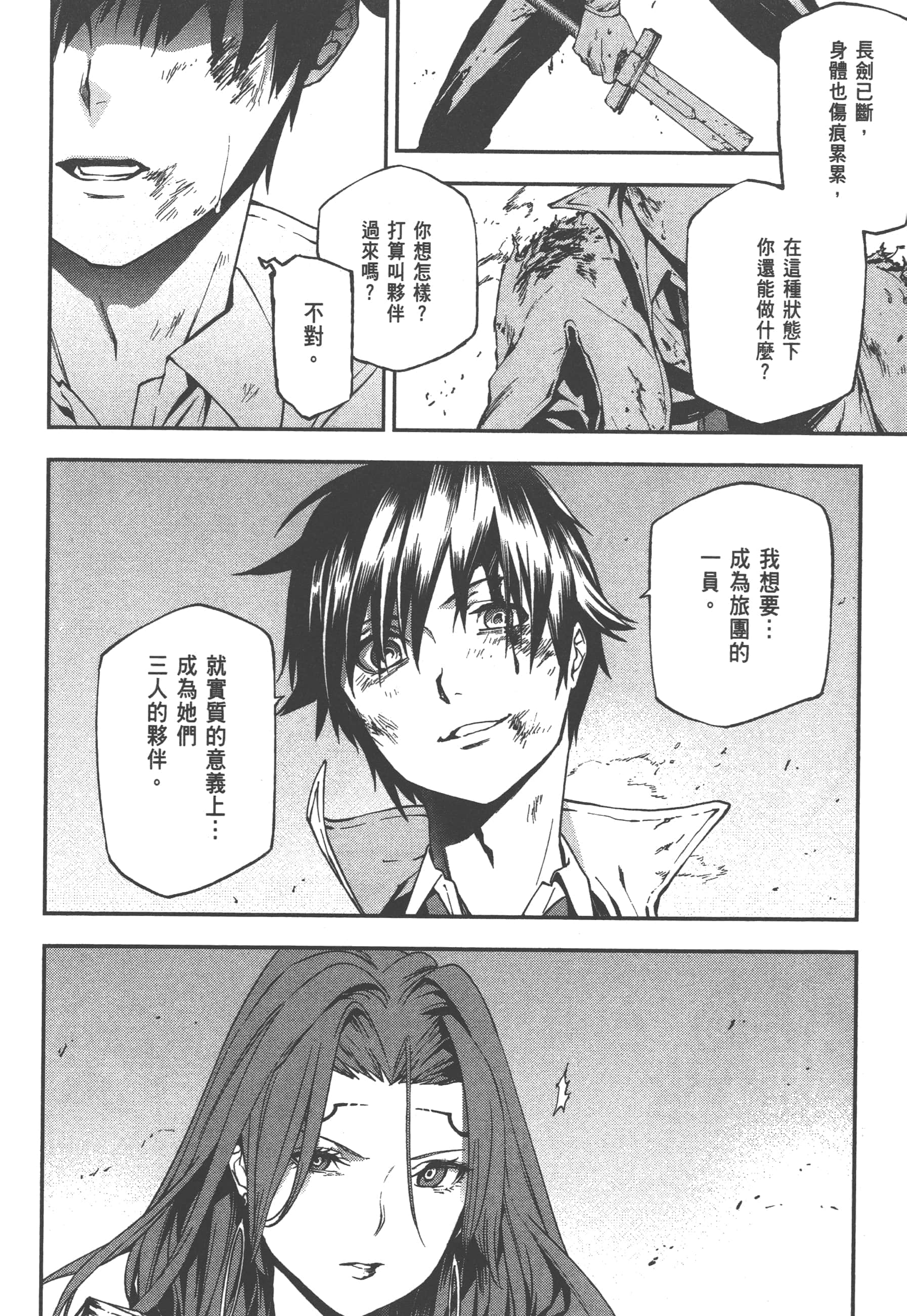第 2 卷 第 118 页