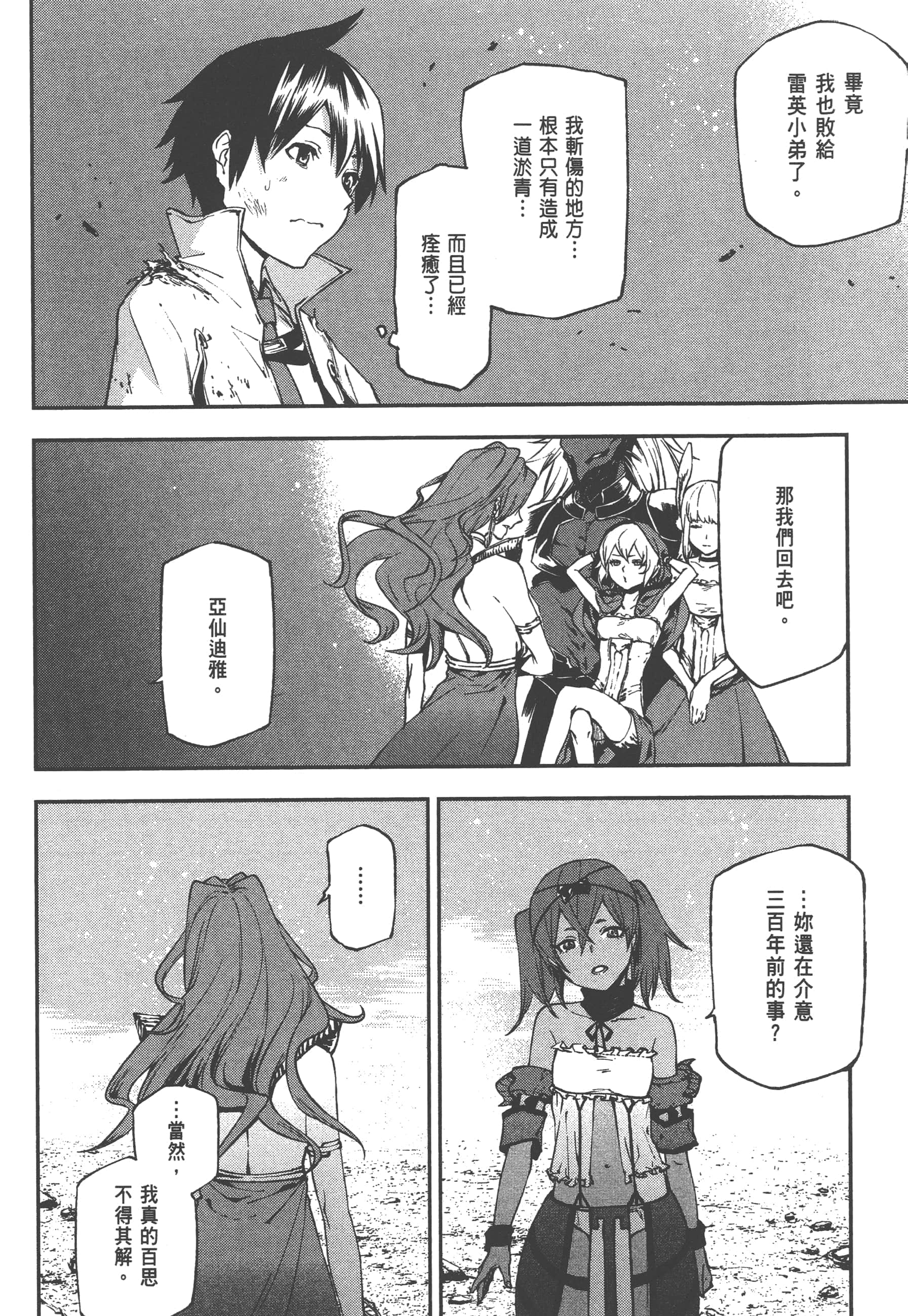 第 2 卷 第 140 页