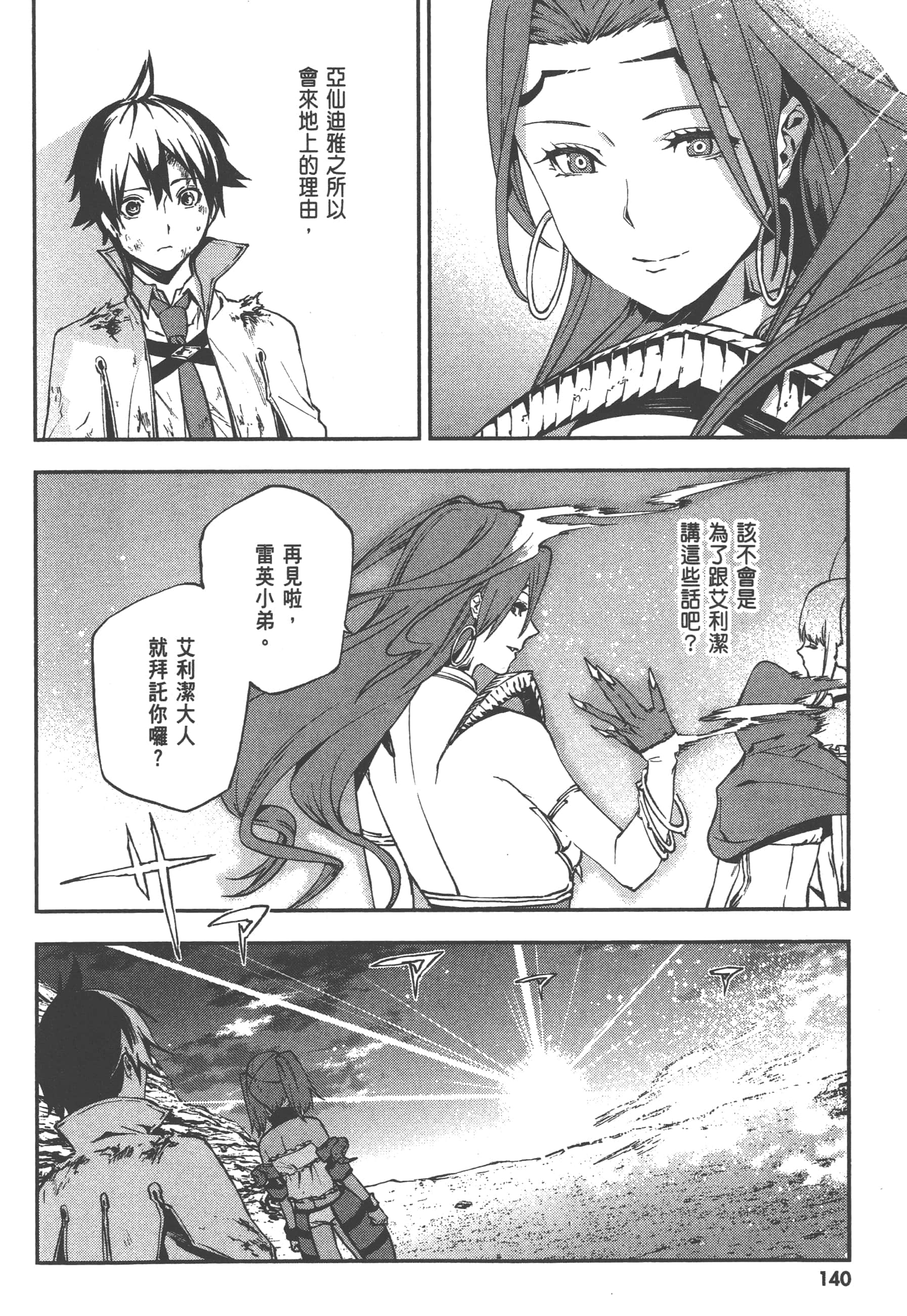 第 2 卷 第 142 页