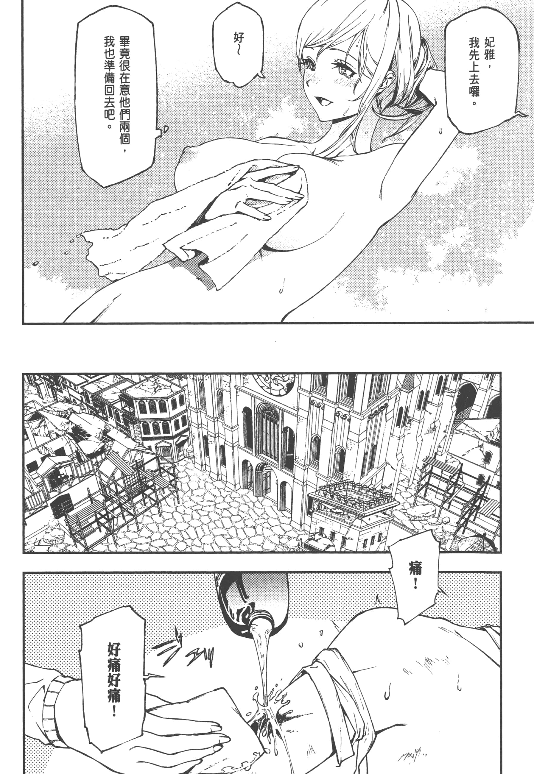 第 2 卷 第 144 页