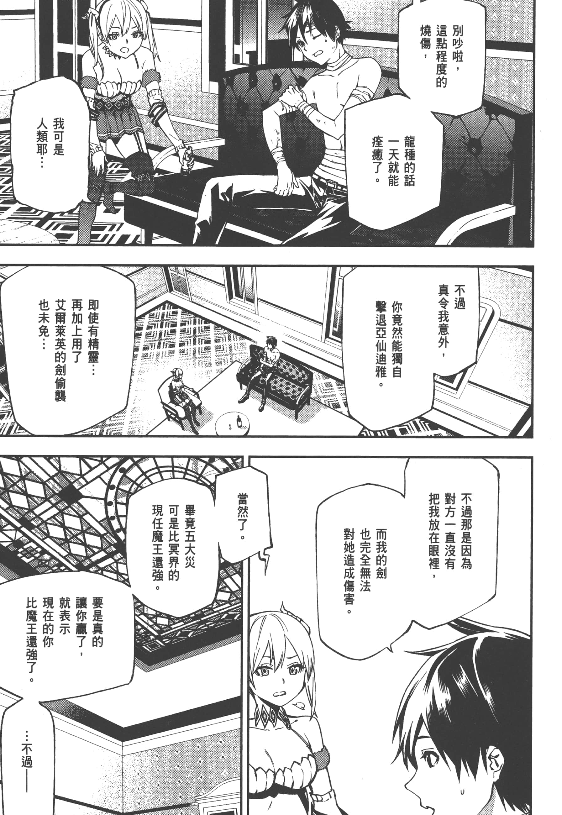 第 2 卷 第 145 页