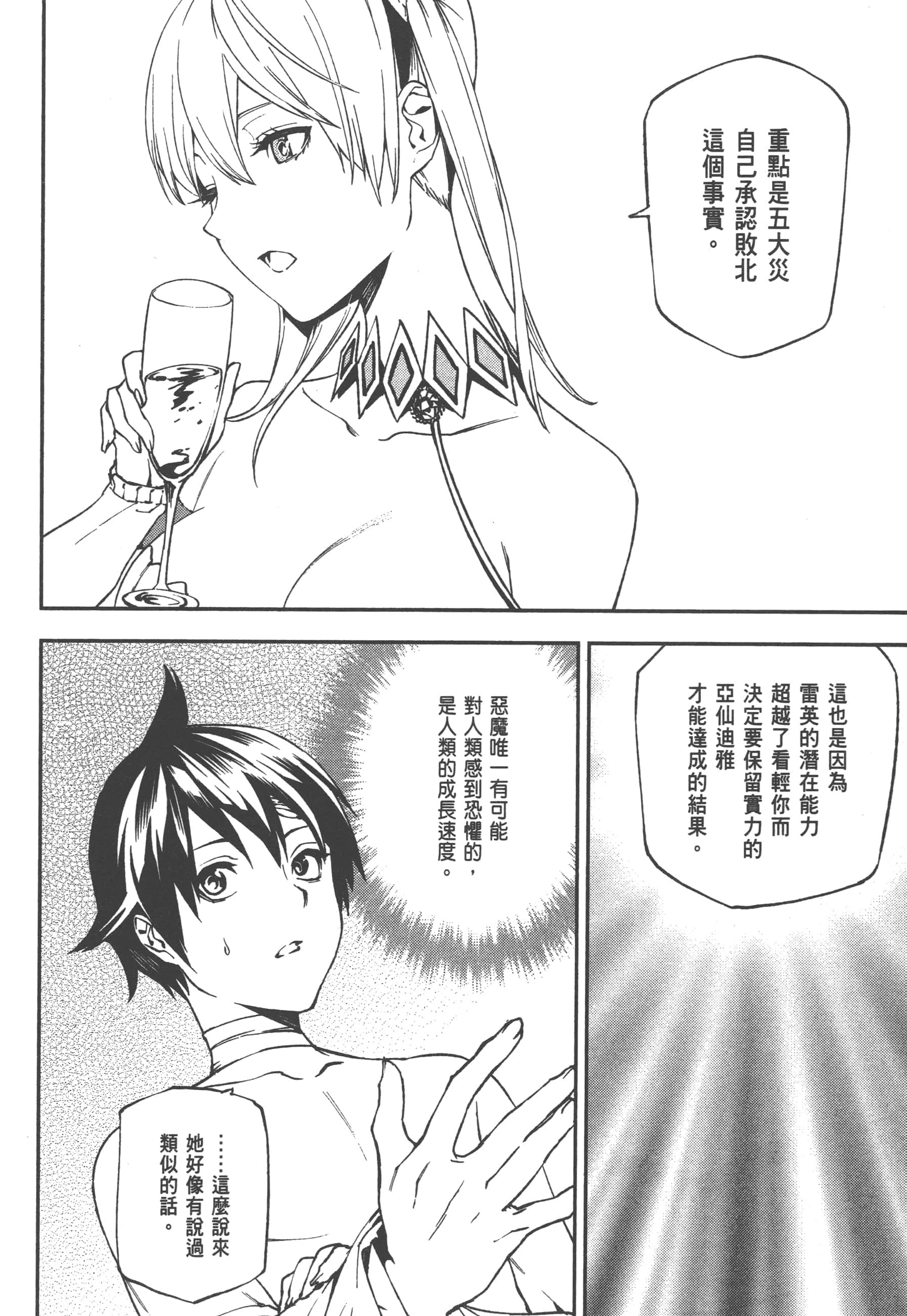 第 2 卷 第 146 页