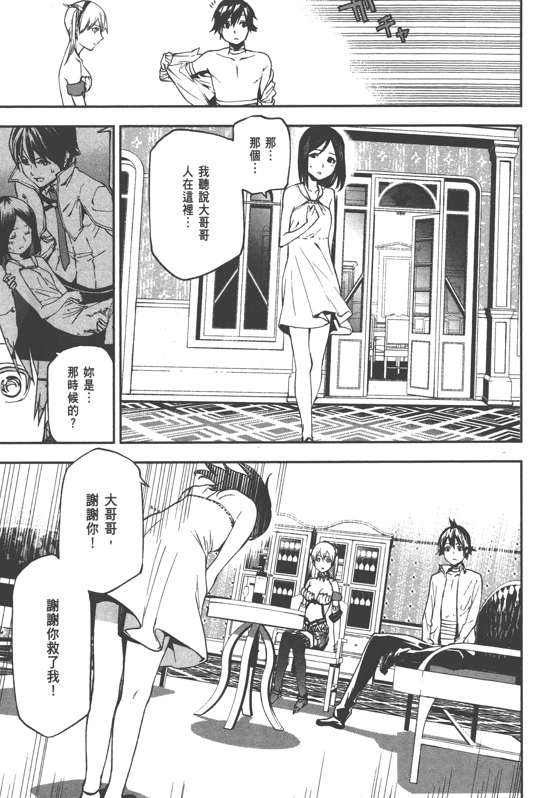 第 2 卷 第 147 页