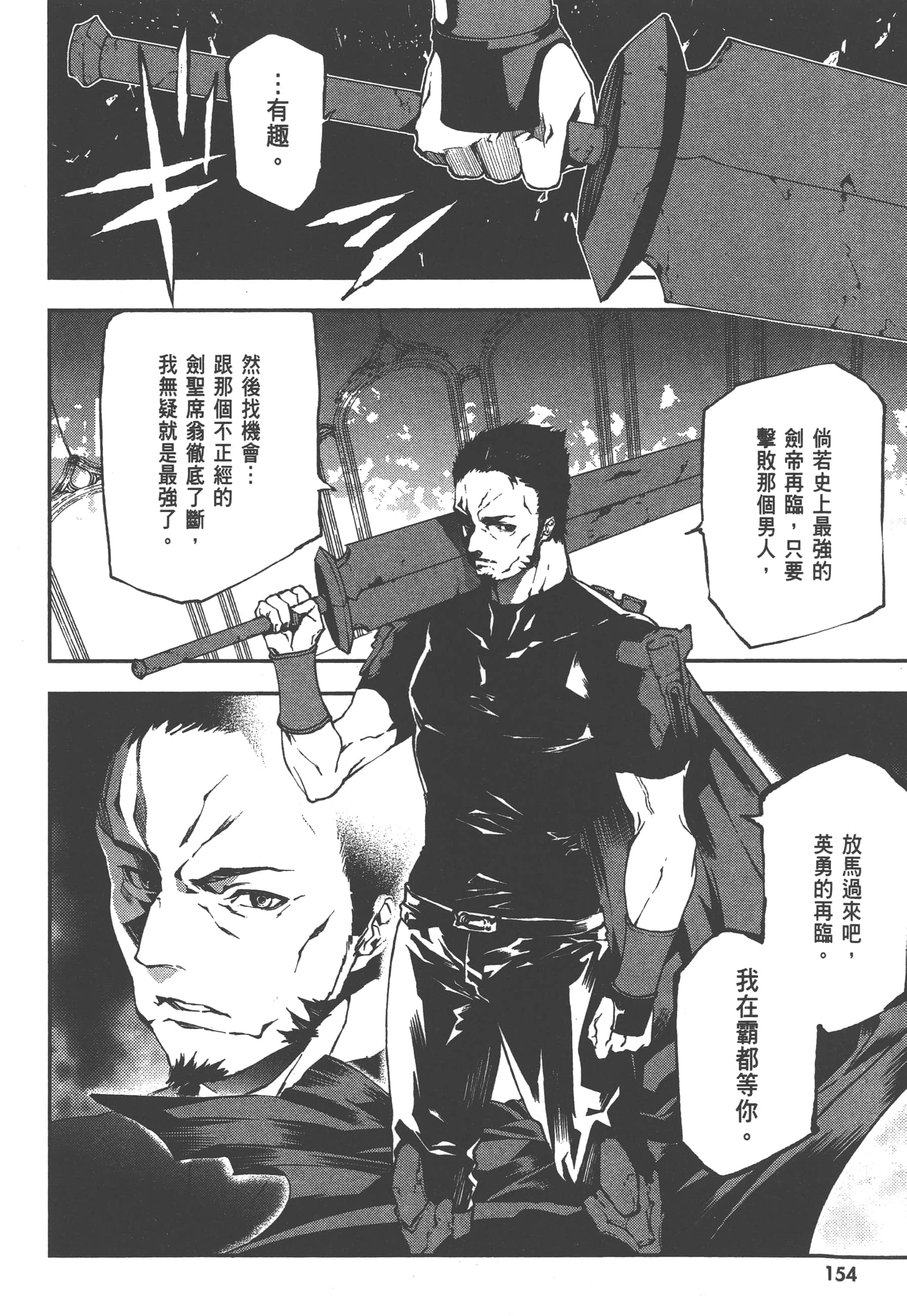 第 2 卷 第 156 页