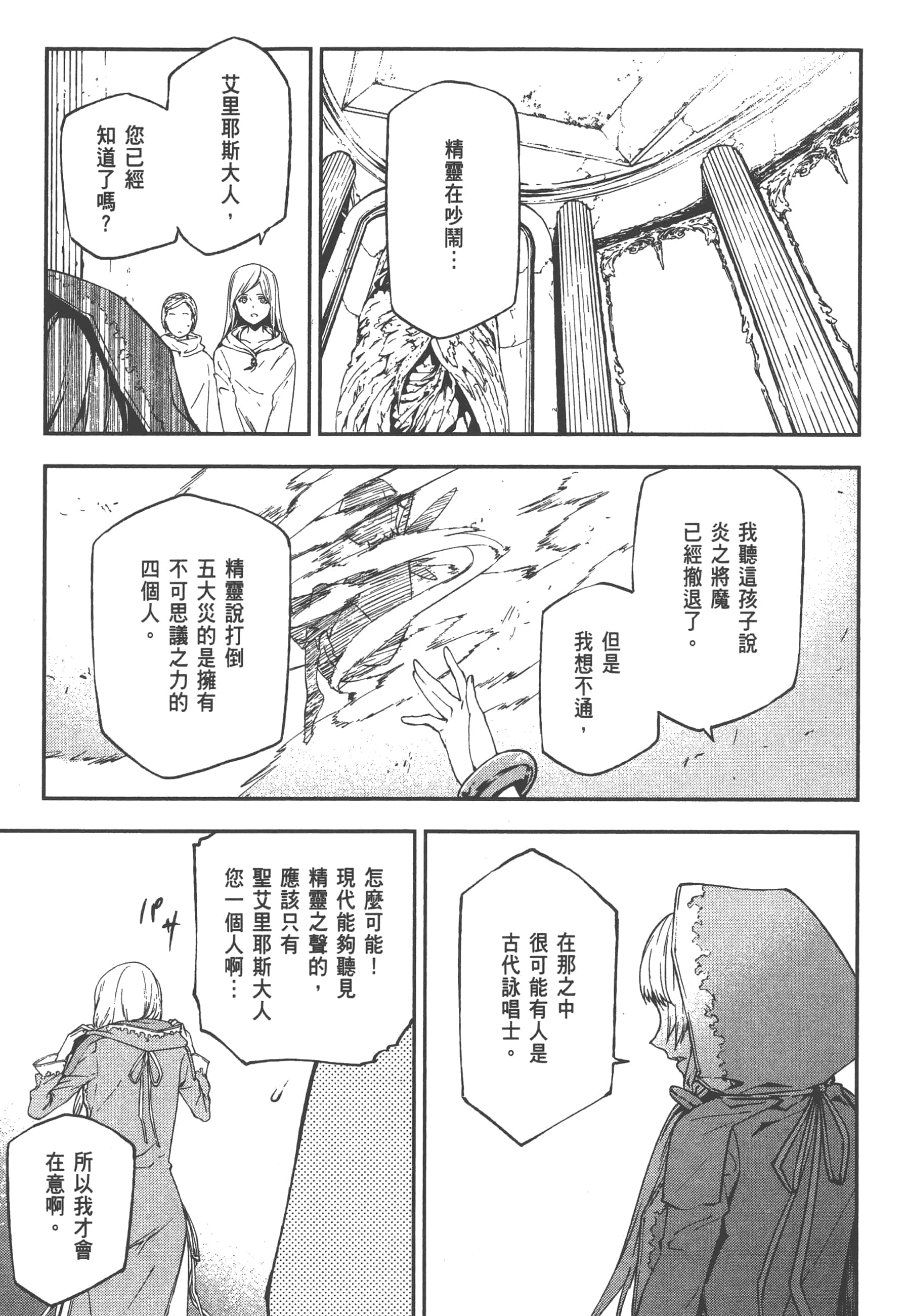 第 2 卷 第 157 页