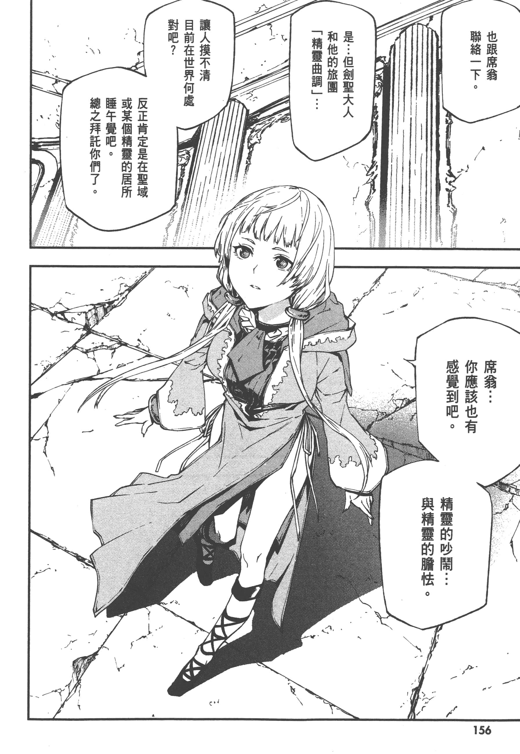 第 2 卷 第 158 页