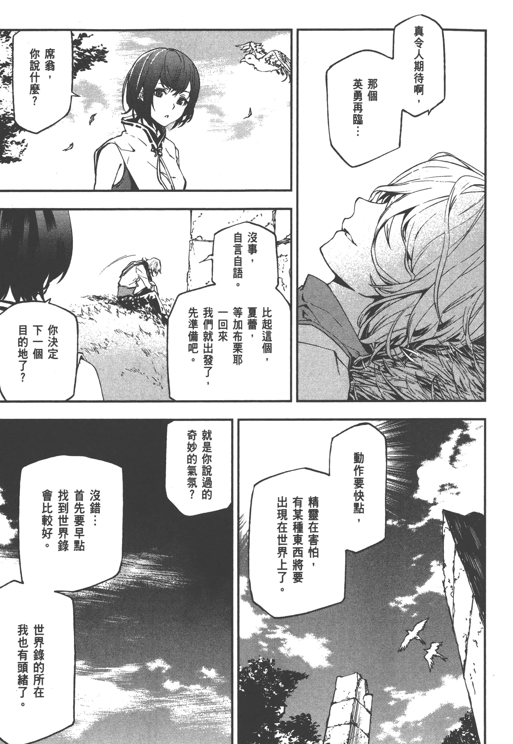 第 2 卷 第 159 页