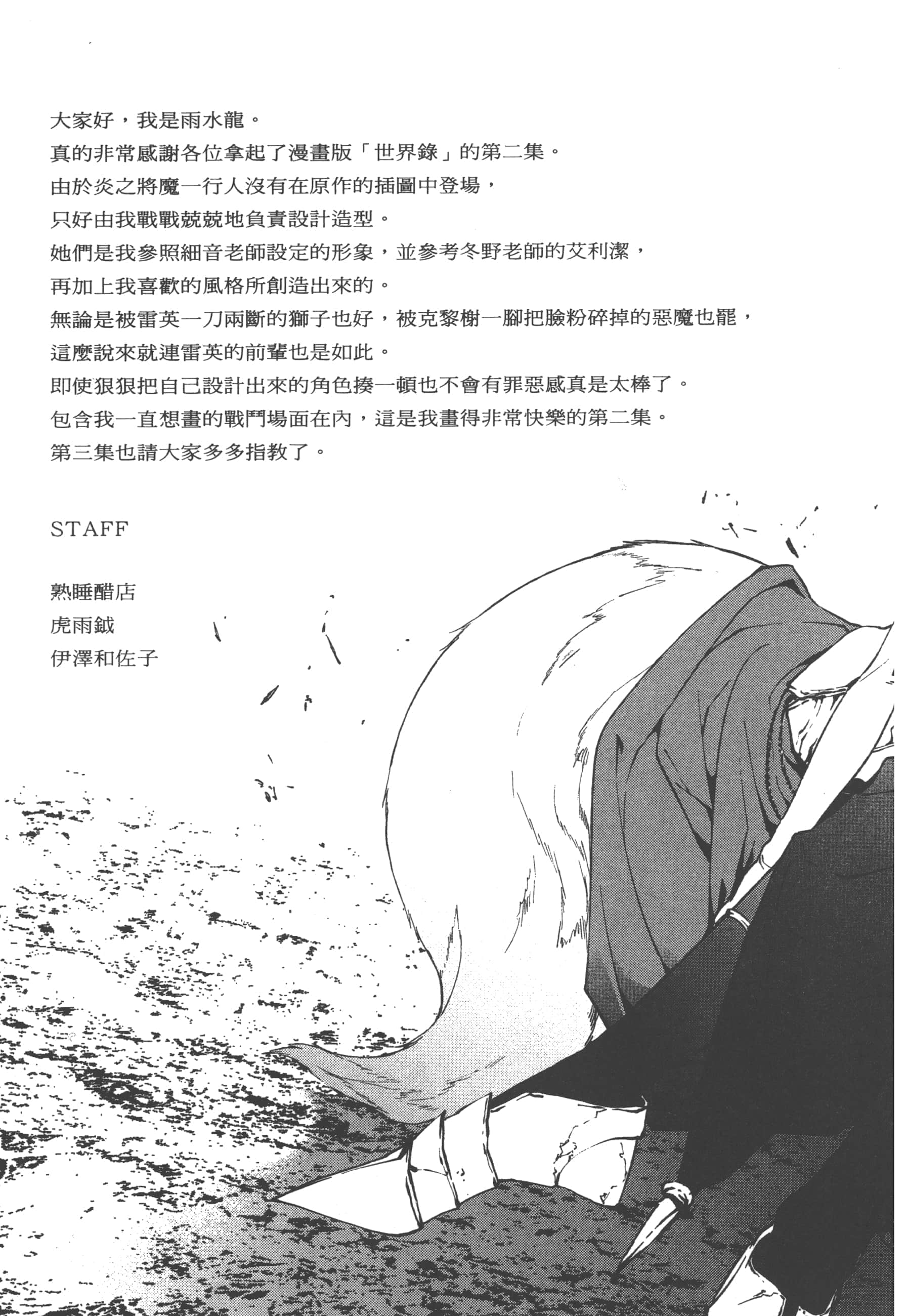 第 2 卷 第 163 页