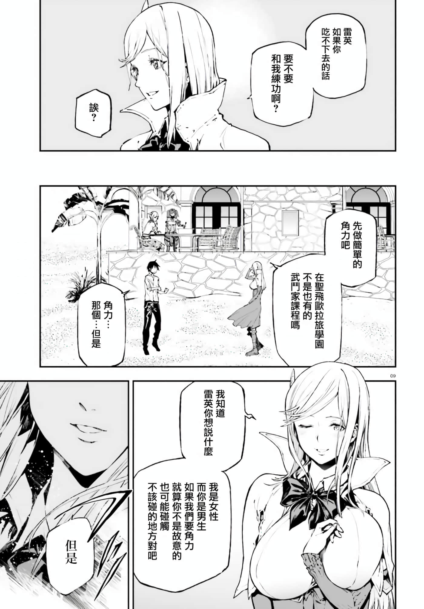 第 27 卷 第 8 页