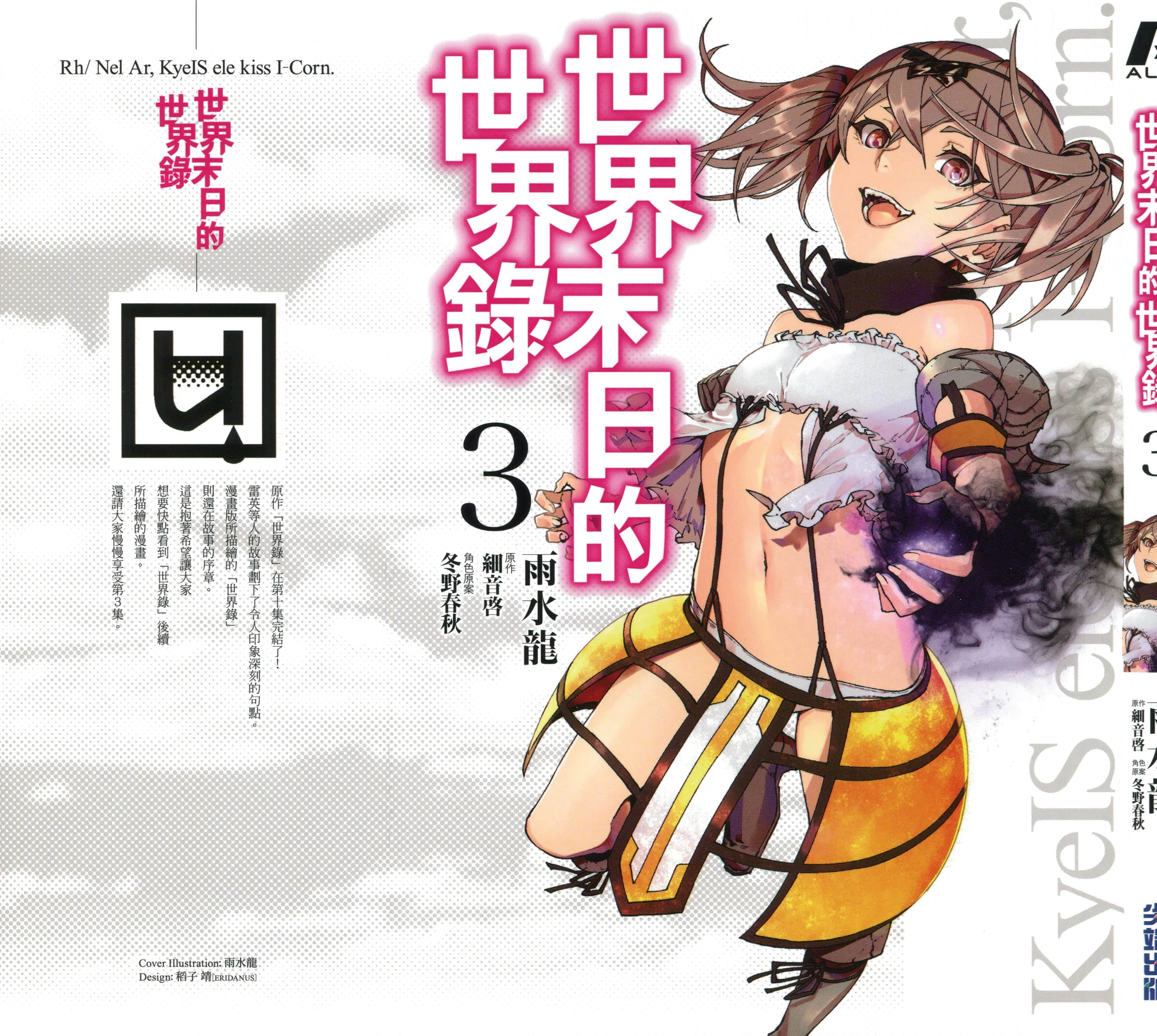 第 3 卷 第 2 页