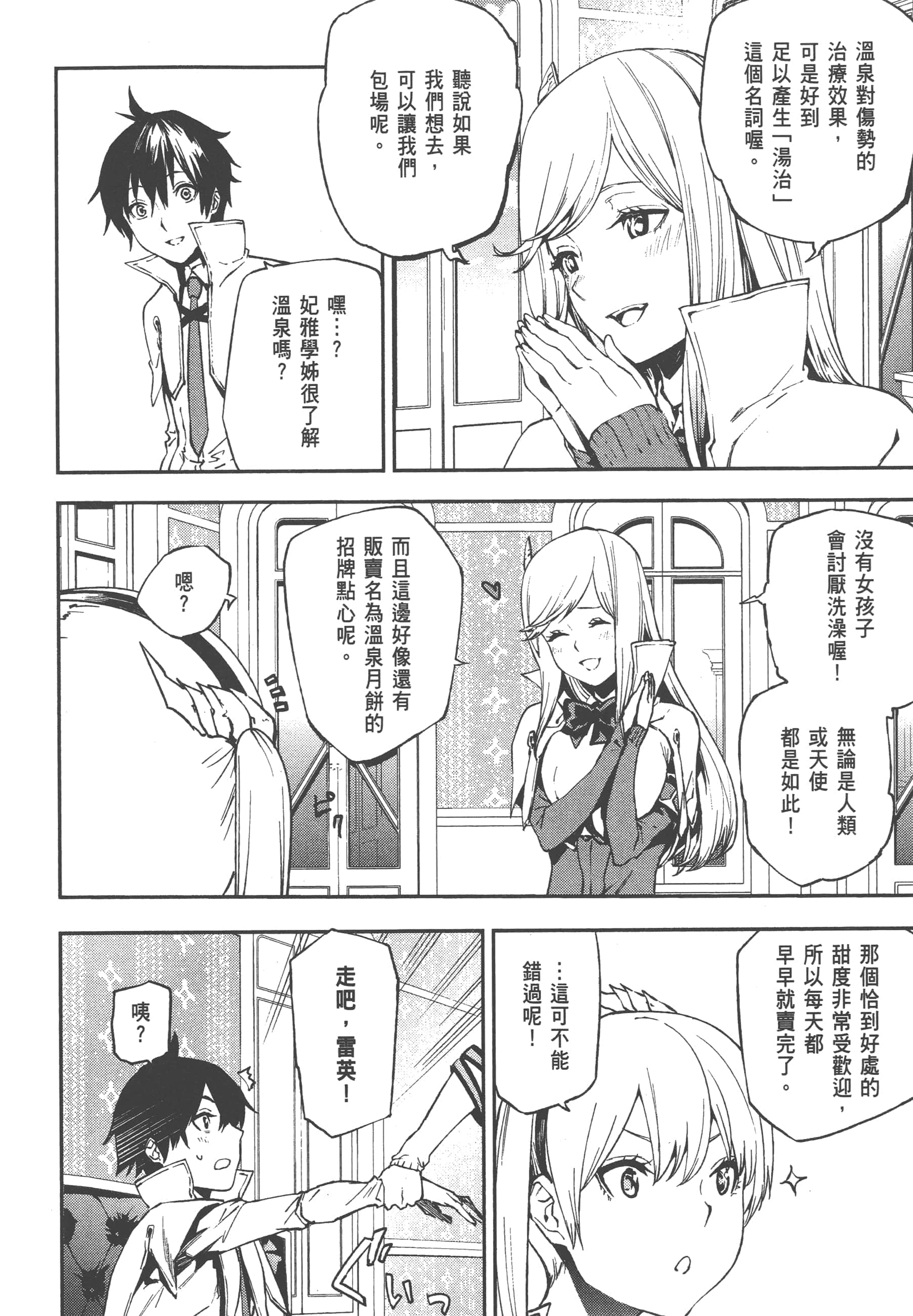 第 3 卷 第 12 页