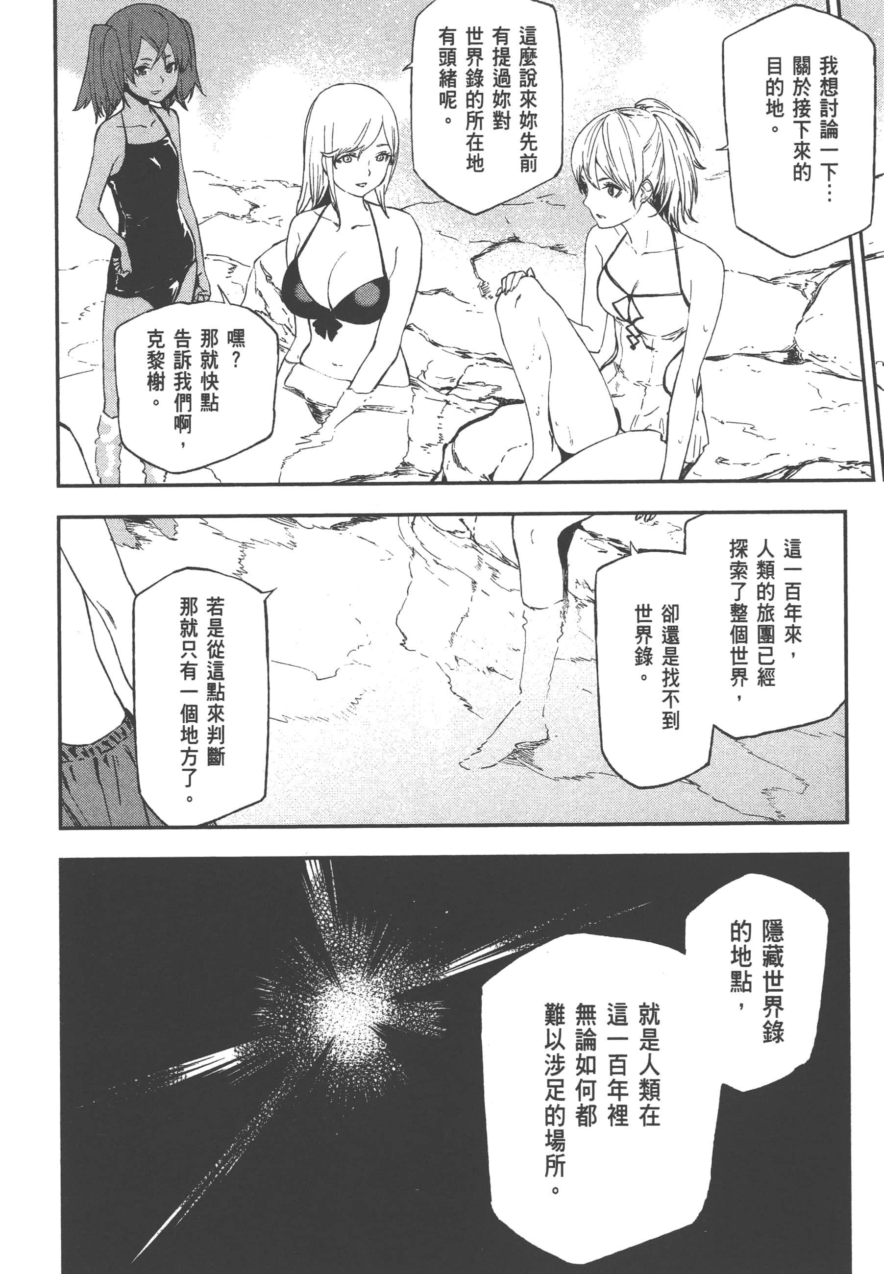 第 3 卷 第 18 页
