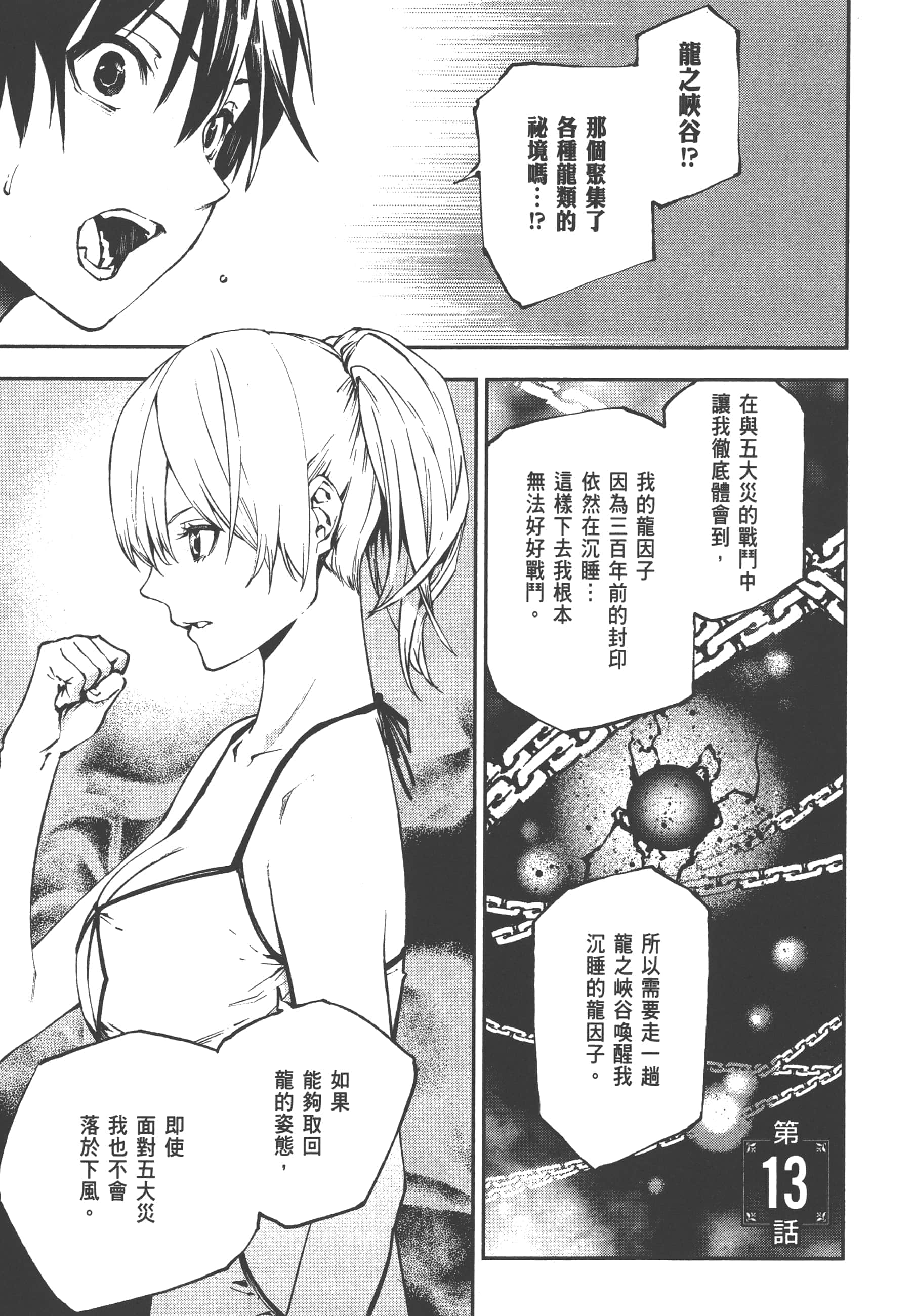 第 3 卷 第 21 页