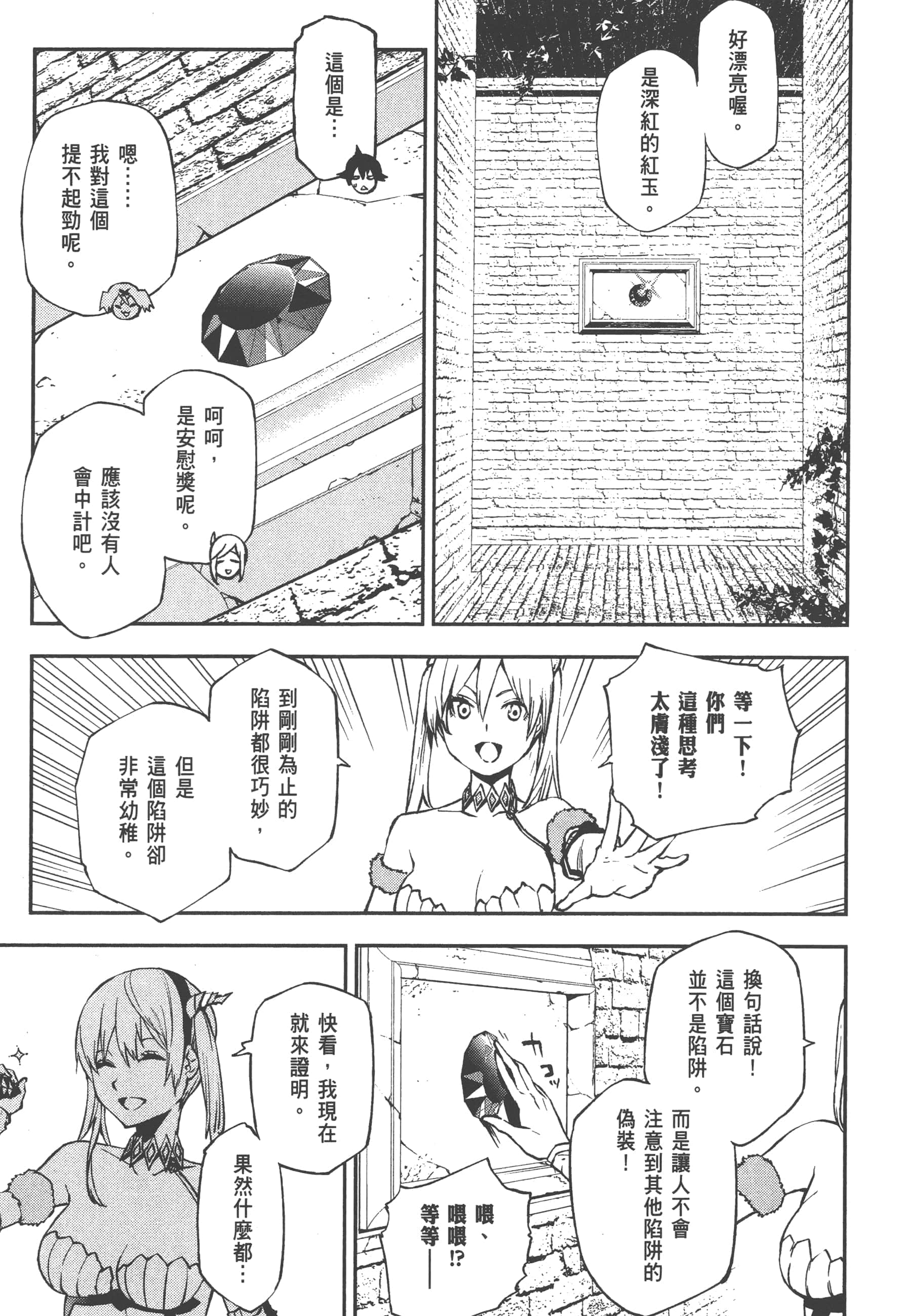 第 3 卷 第 61 页