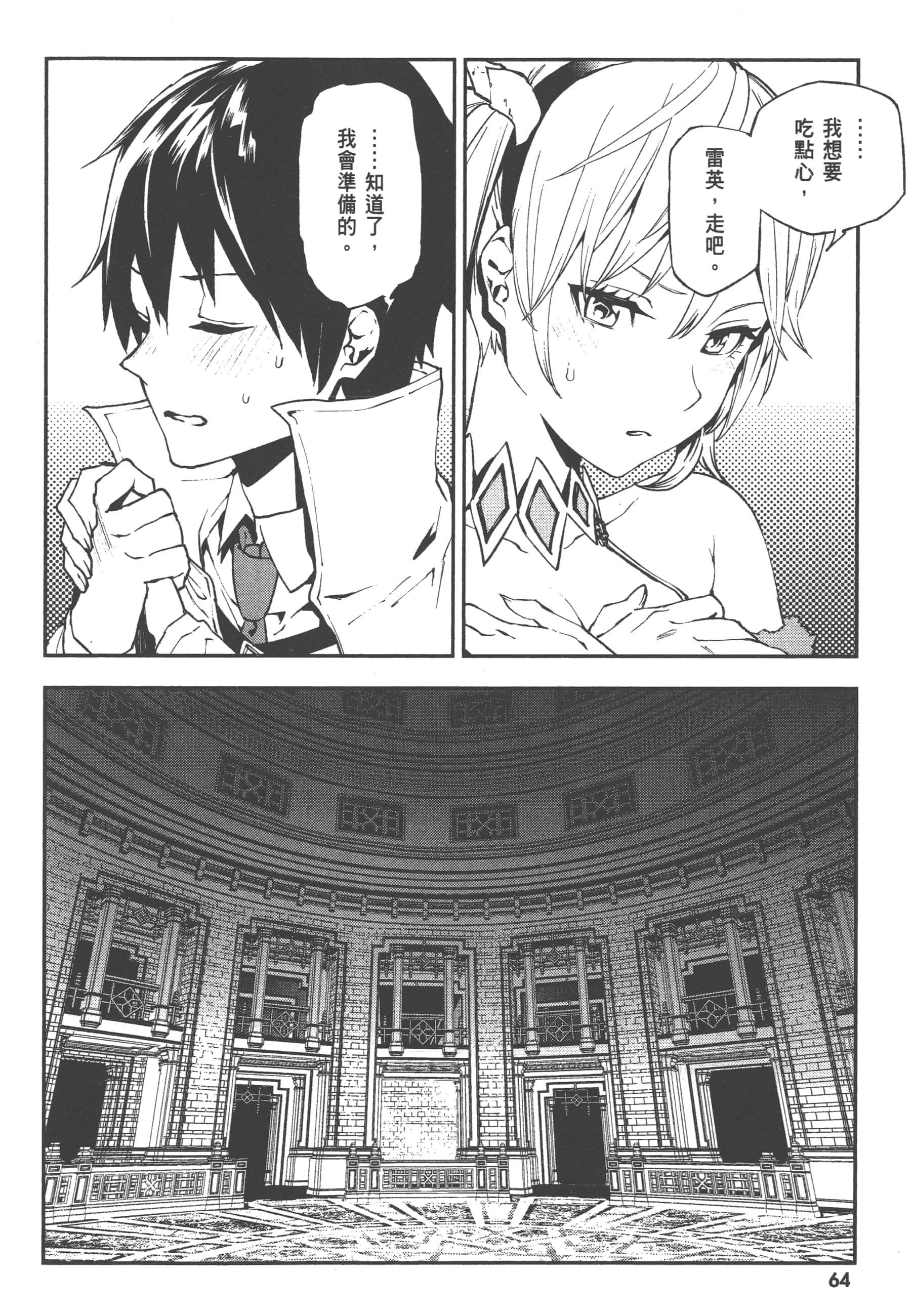 第 3 卷 第 66 页