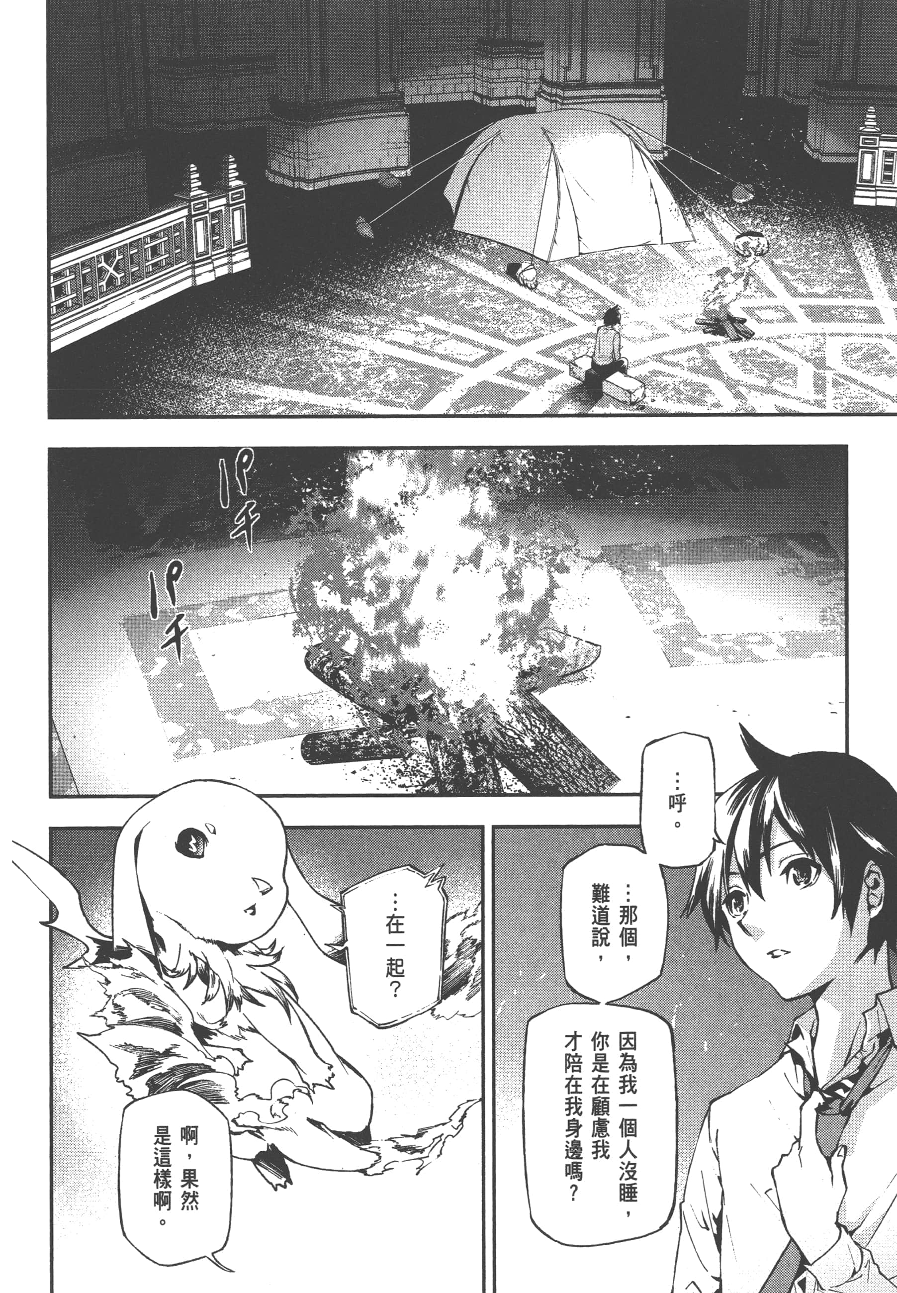 第 3 卷 第 70 页