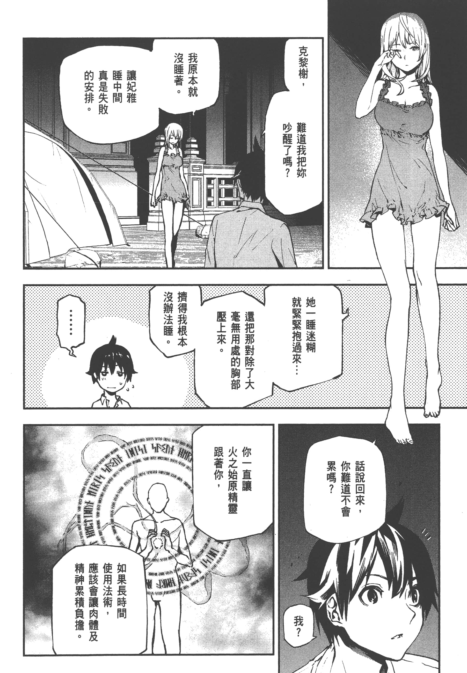 第 3 卷 第 72 页