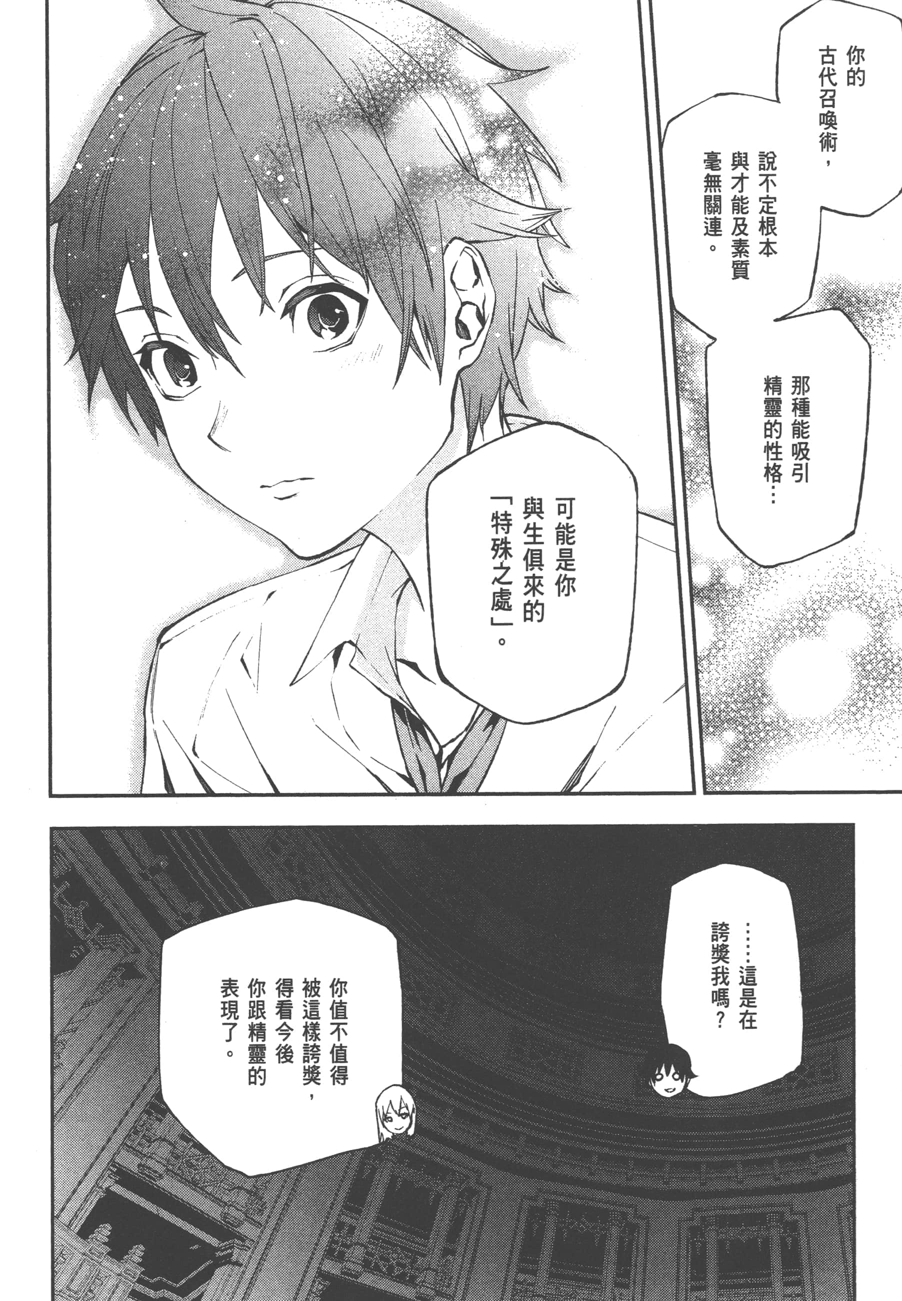 第 3 卷 第 74 页