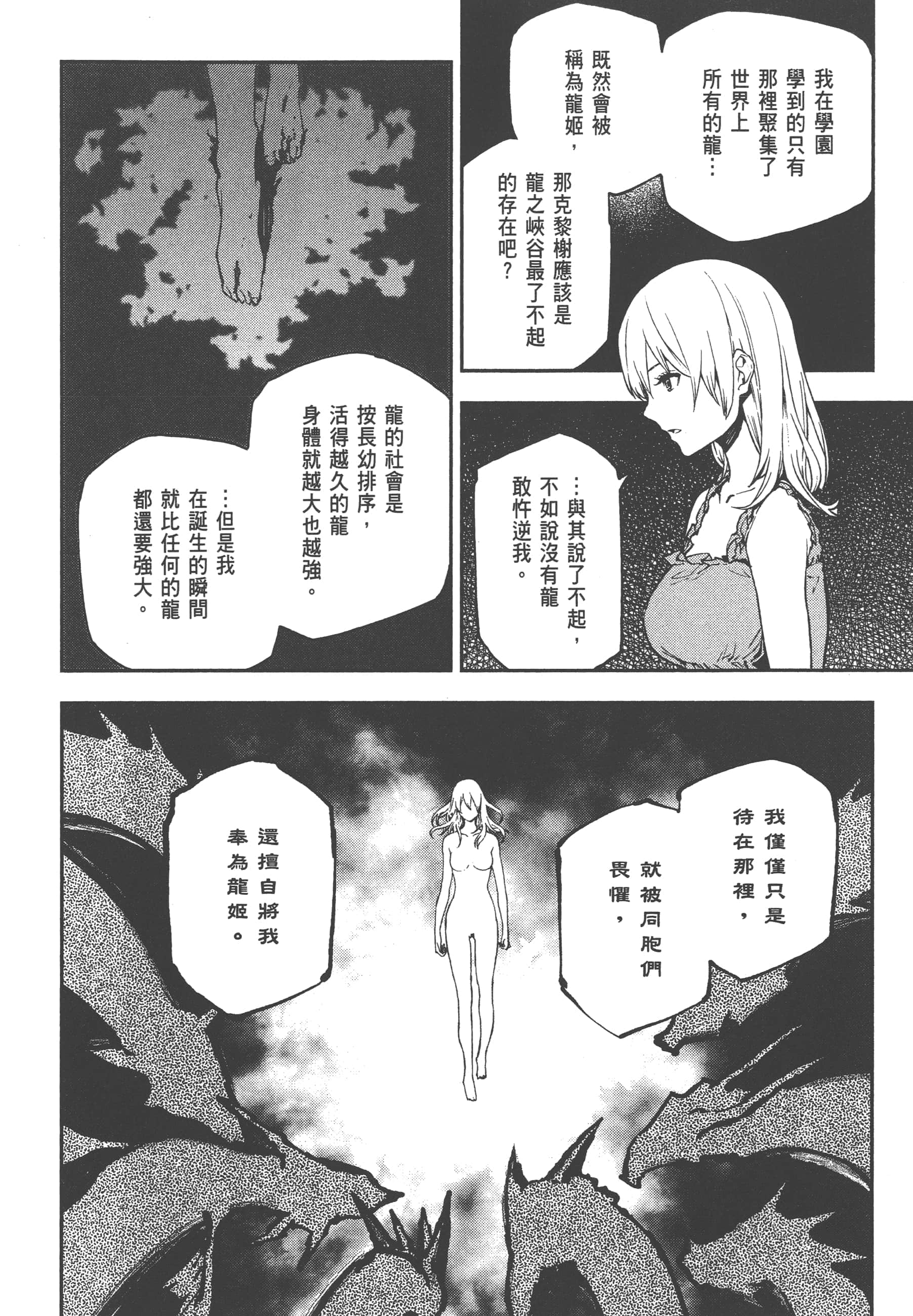 第 3 卷 第 76 页