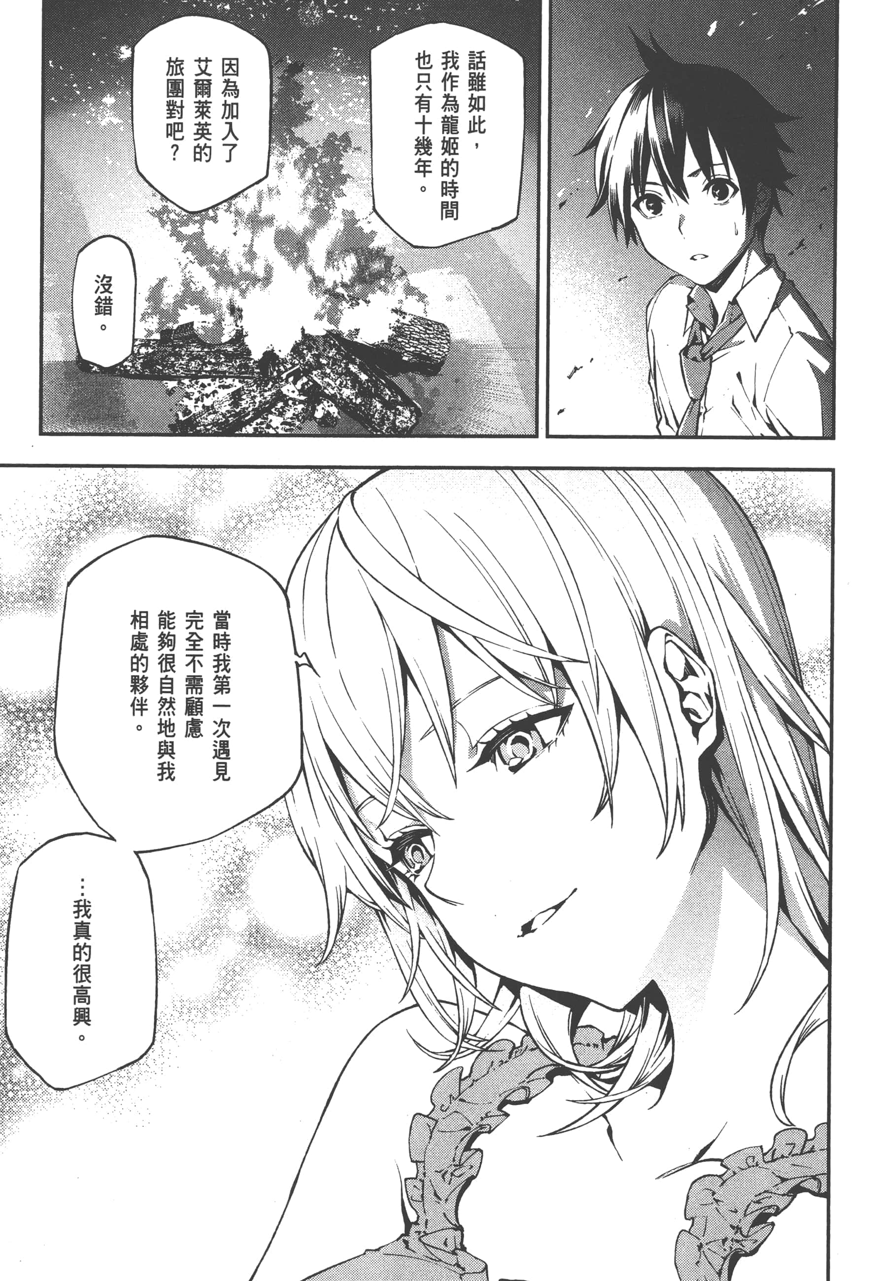 第 3 卷 第 77 页