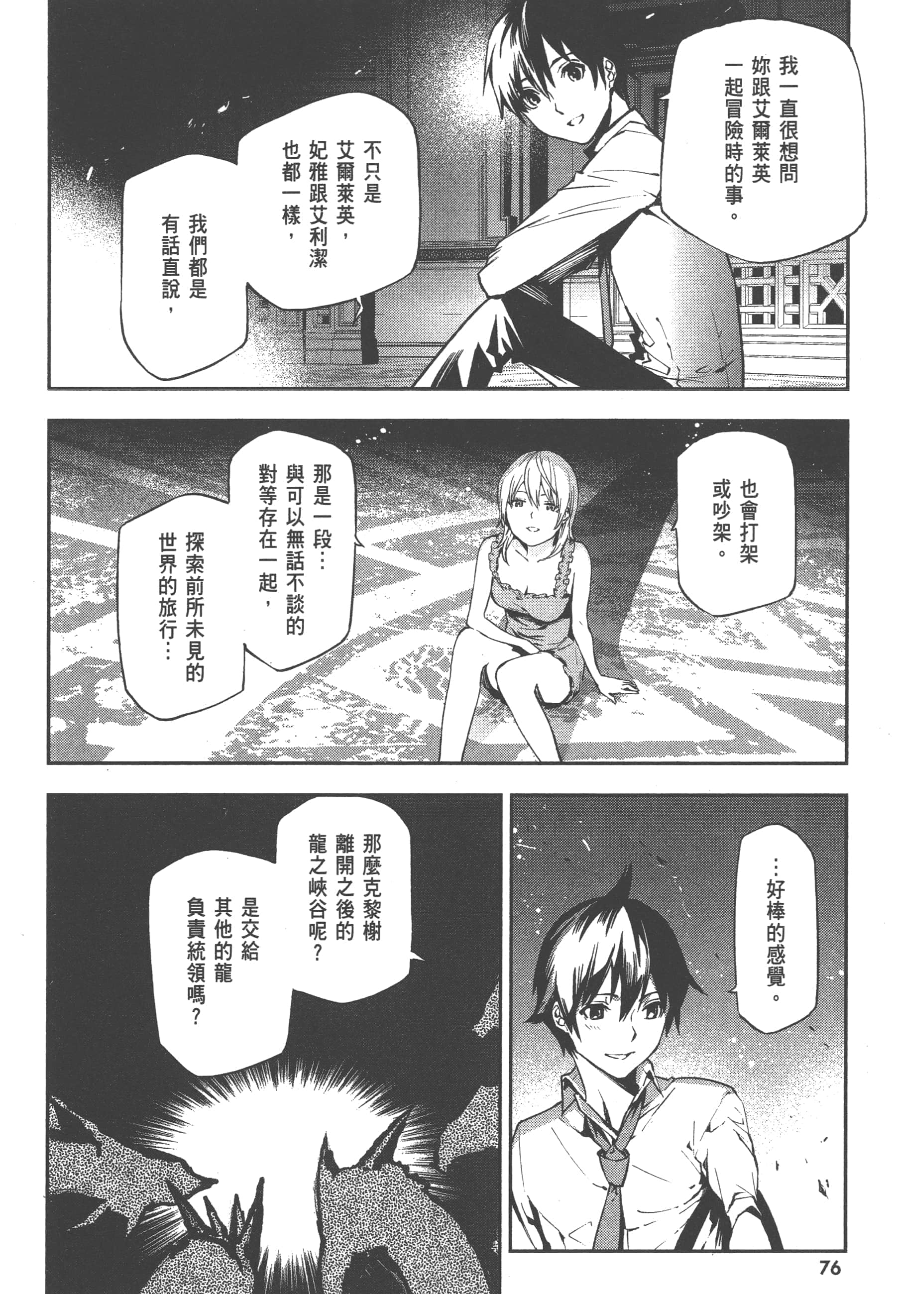 第 3 卷 第 78 页