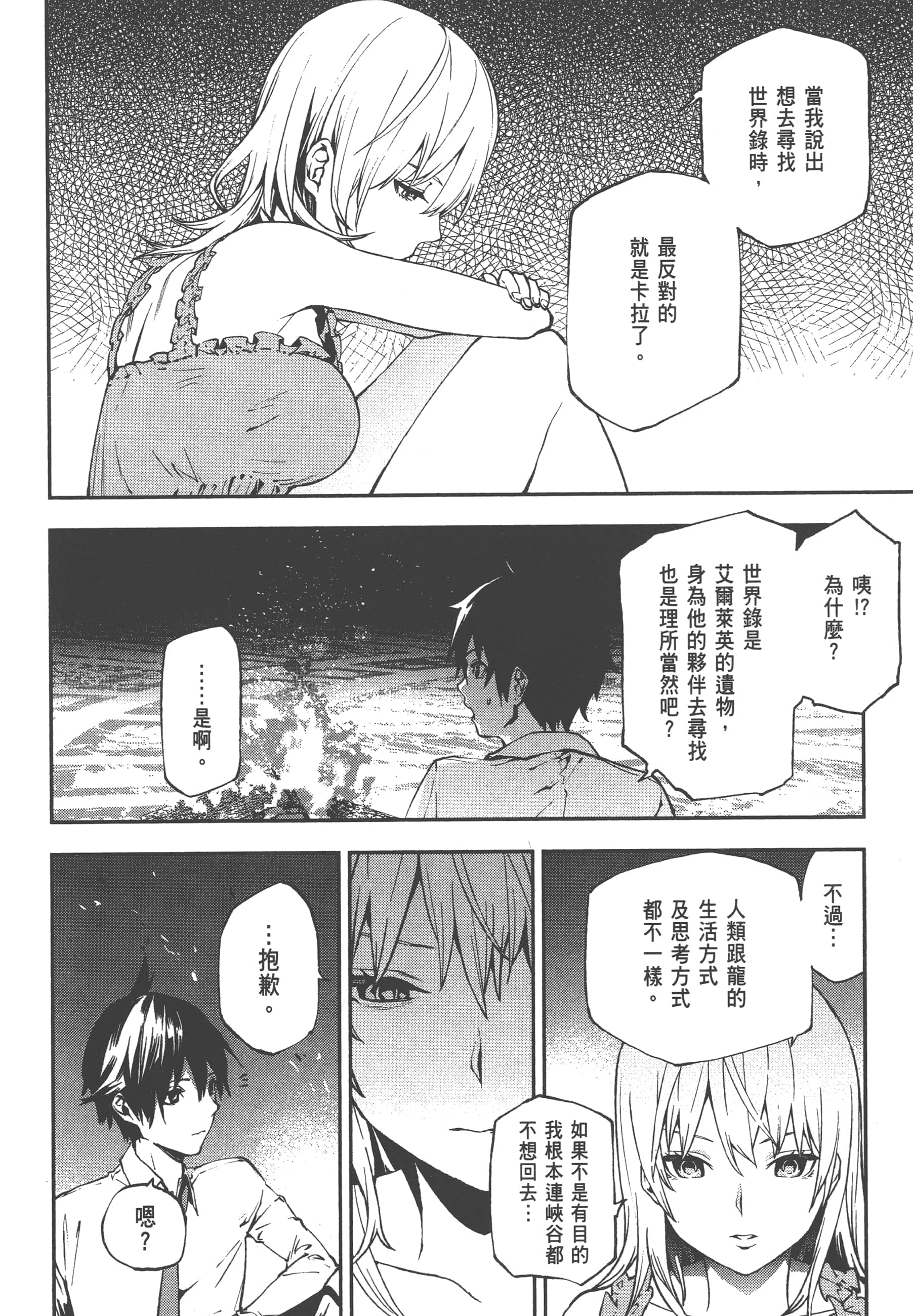 第 3 卷 第 80 页