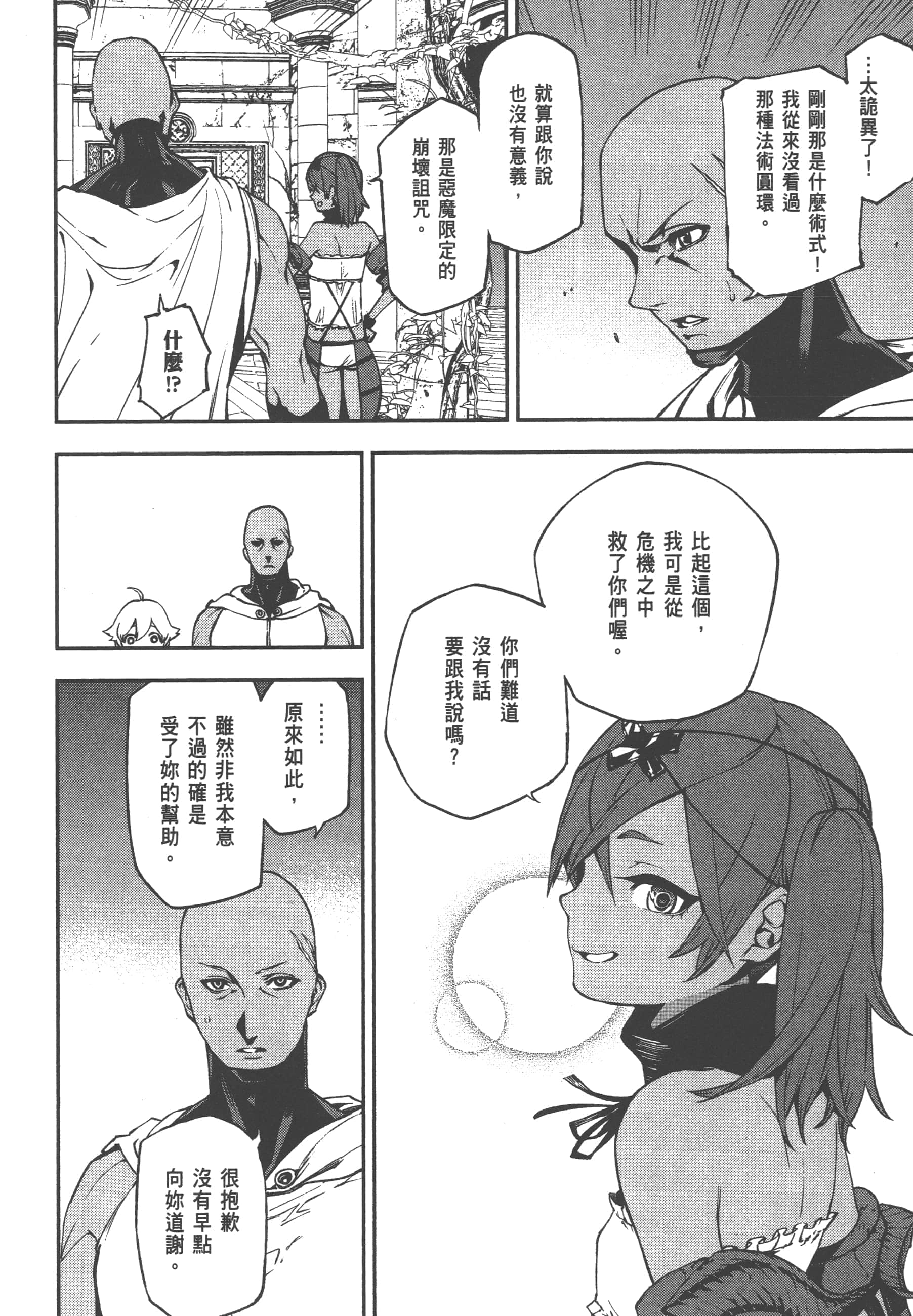 第 3 卷 第 98 页