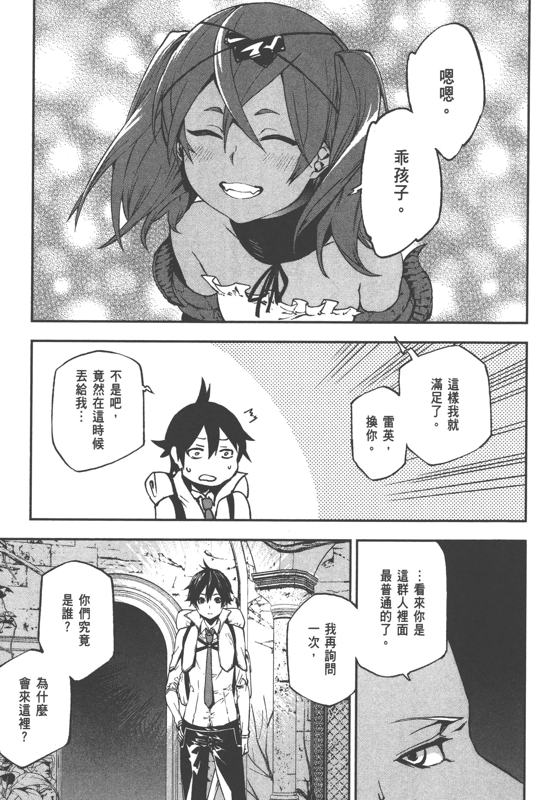 第 3 卷 第 99 页