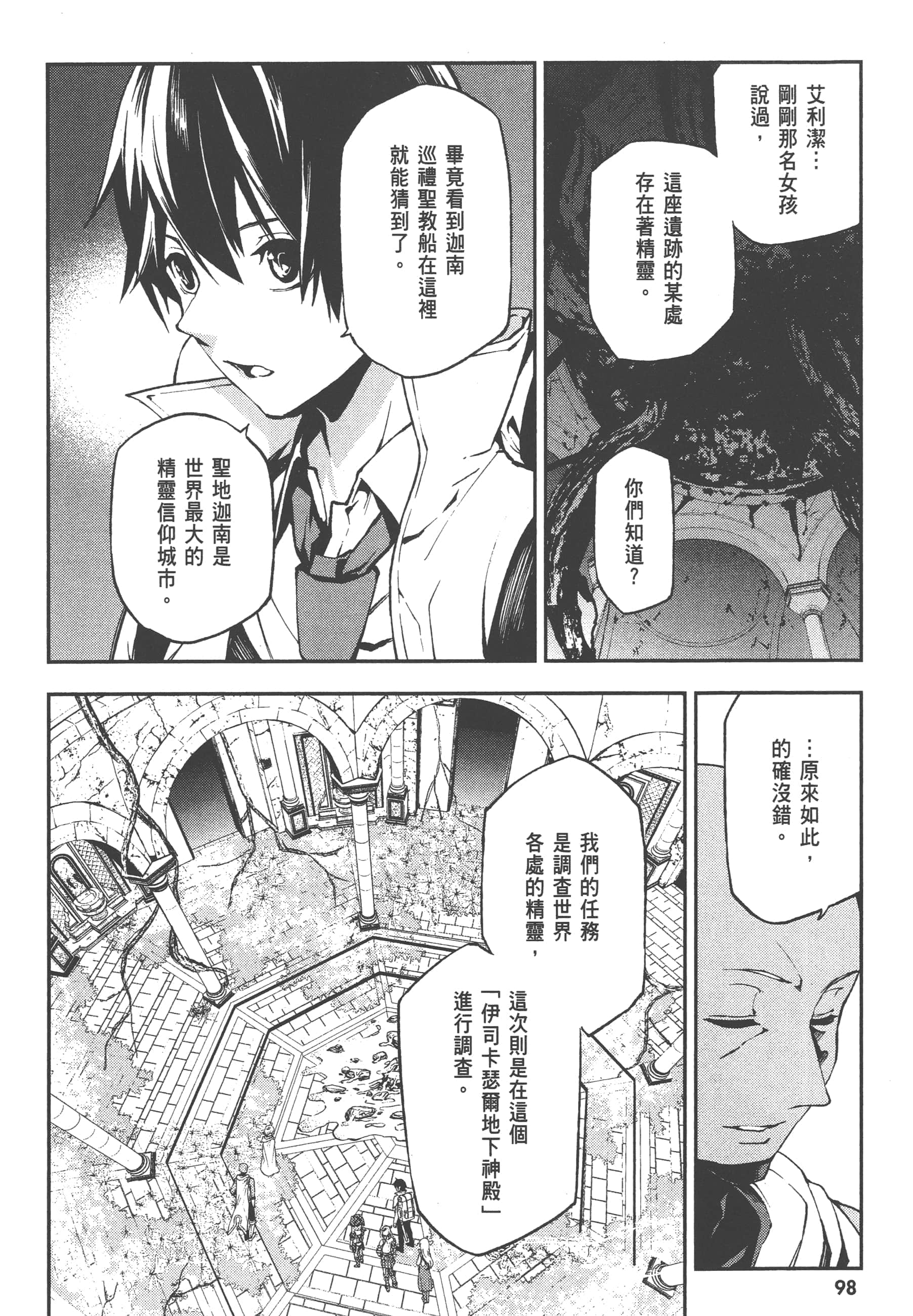 第 3 卷 第 100 页