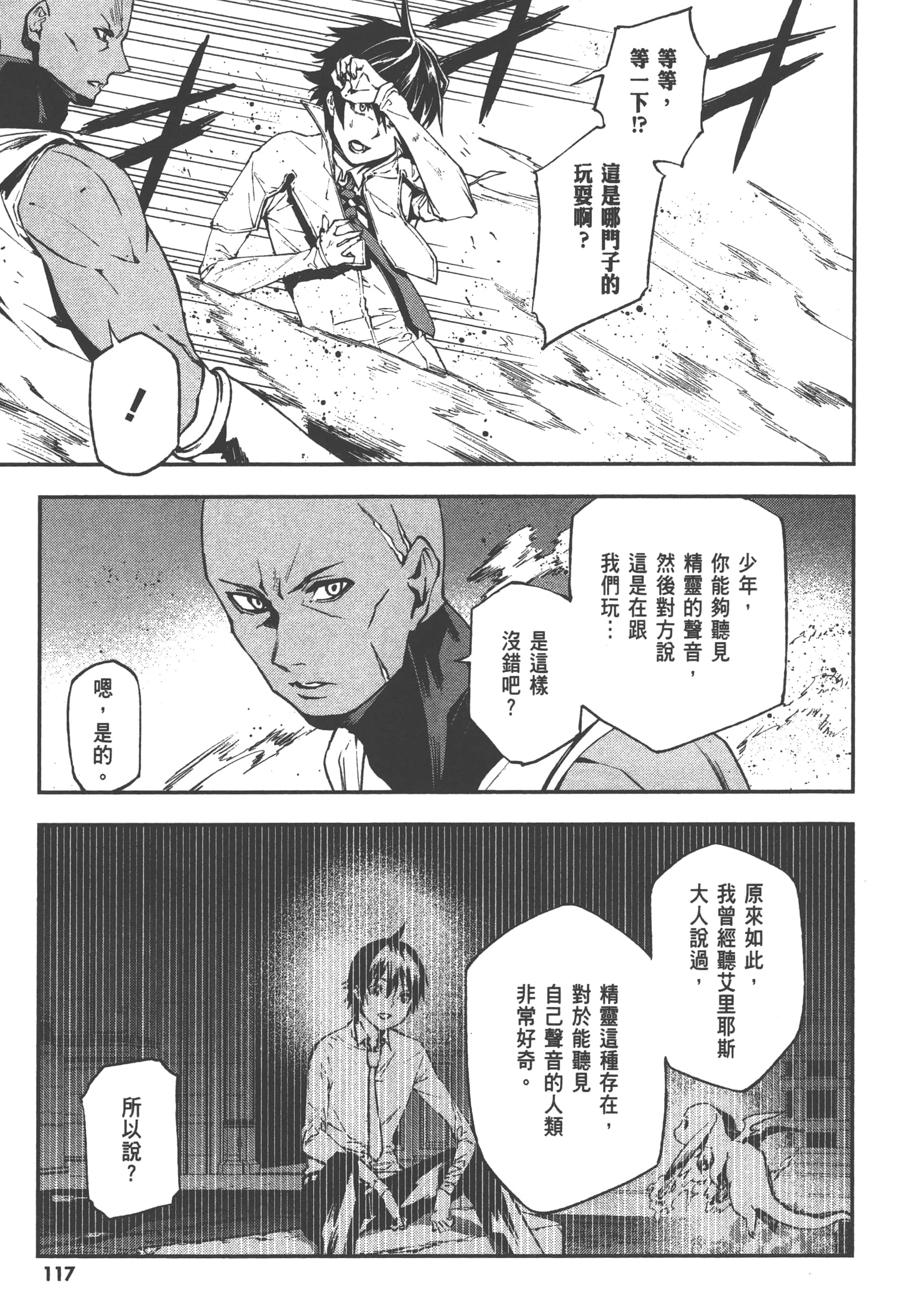 第 3 卷 第 119 页