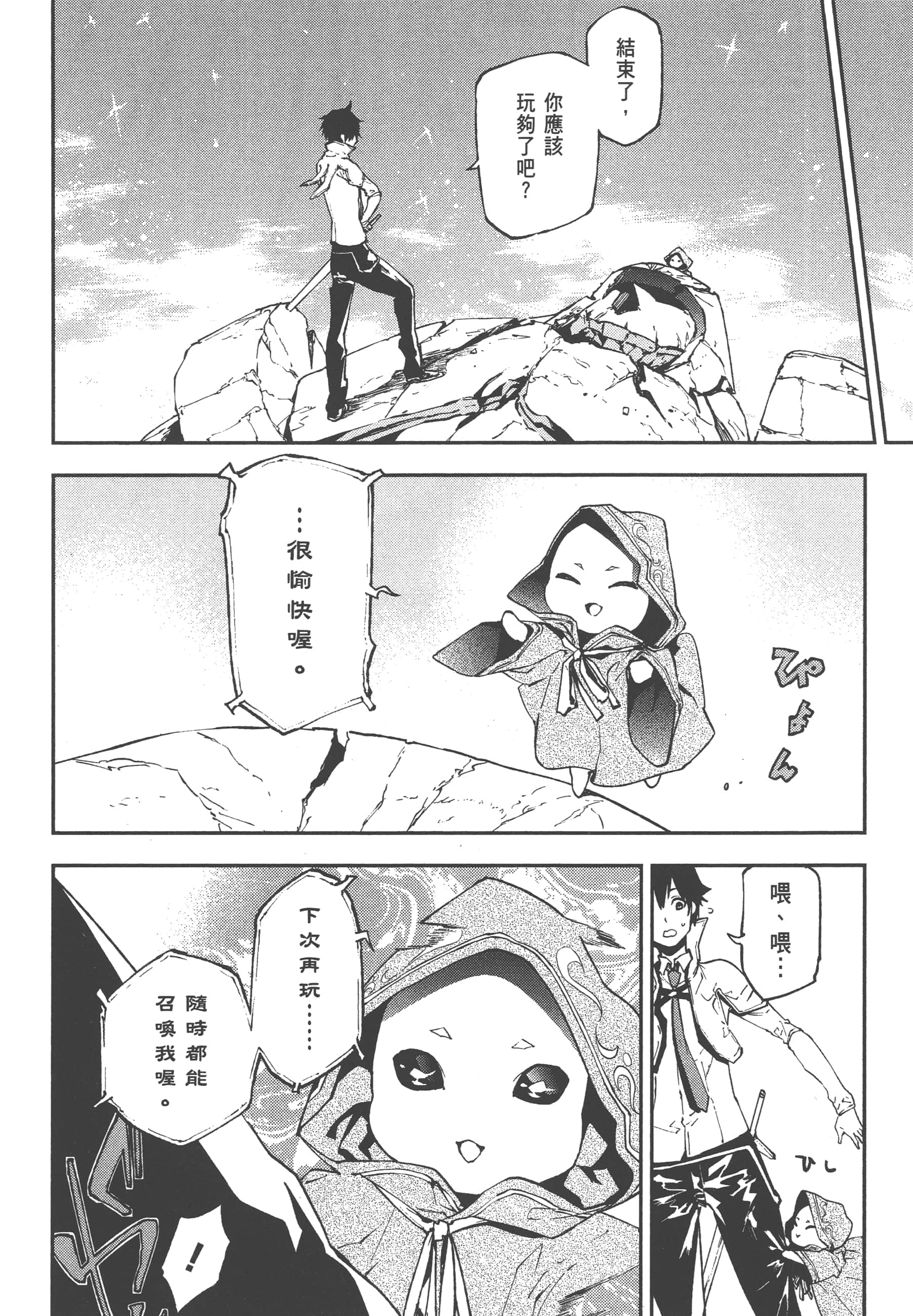 第 3 卷 第 144 页