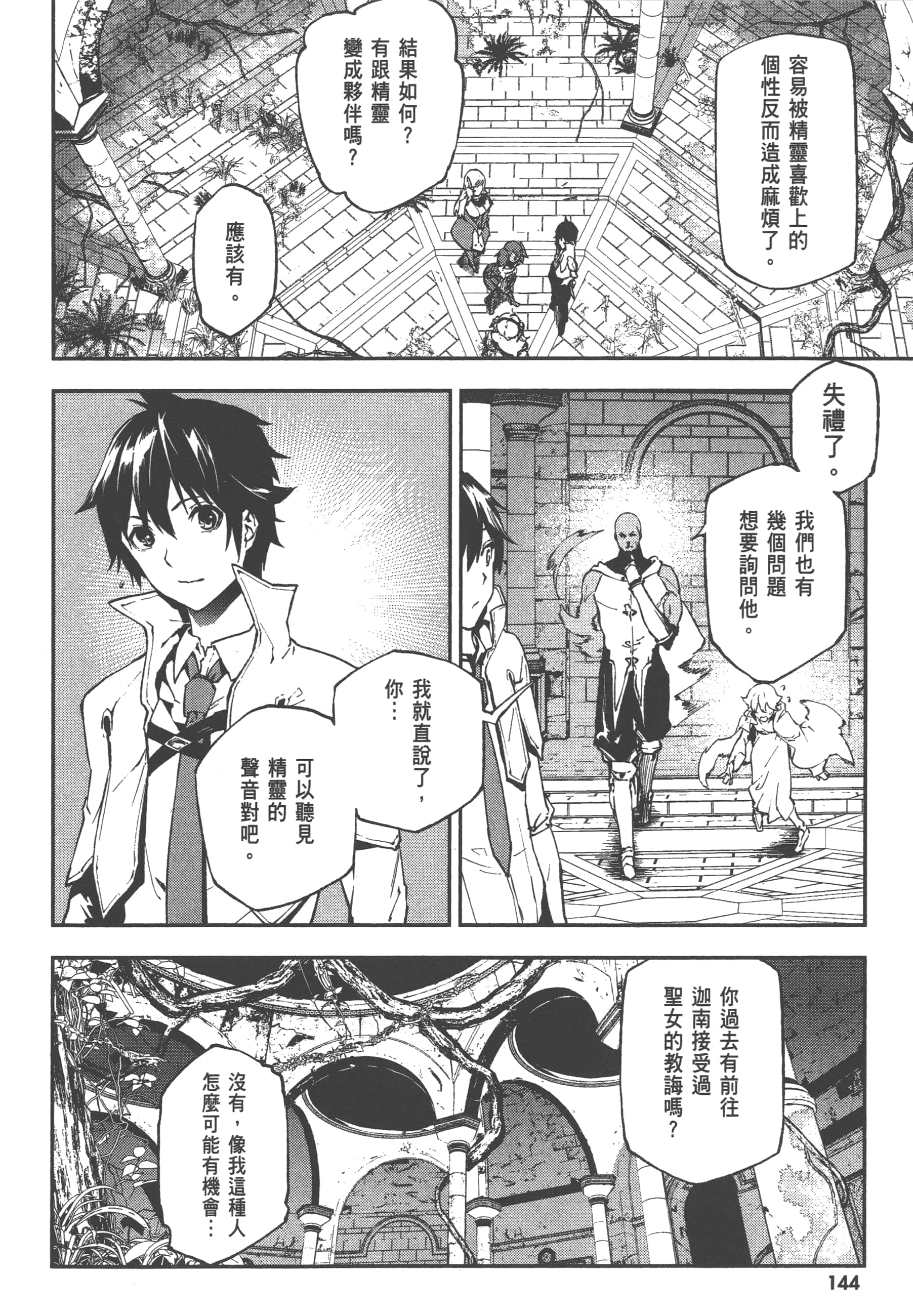 第 3 卷 第 146 页