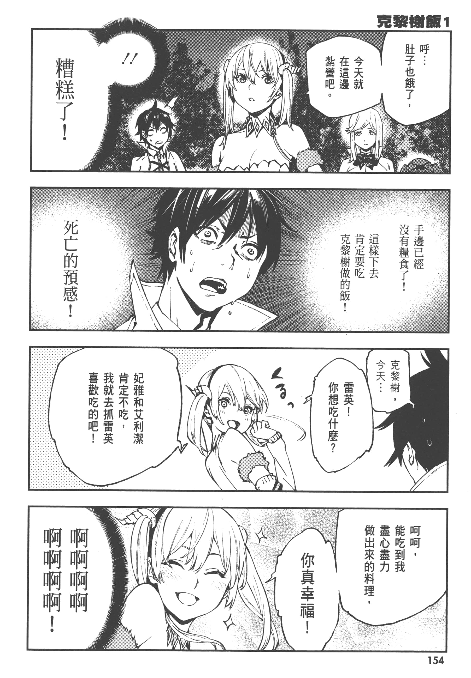第 3 卷 第 156 页