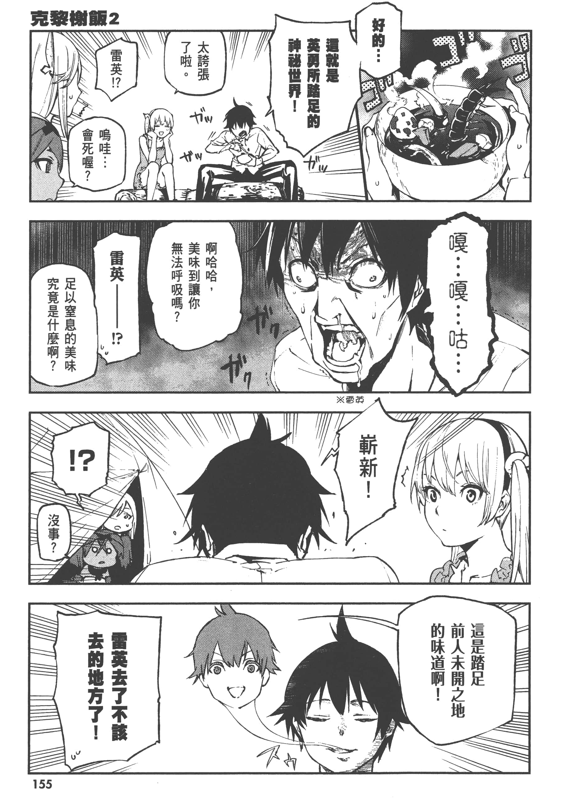 第 3 卷 第 157 页