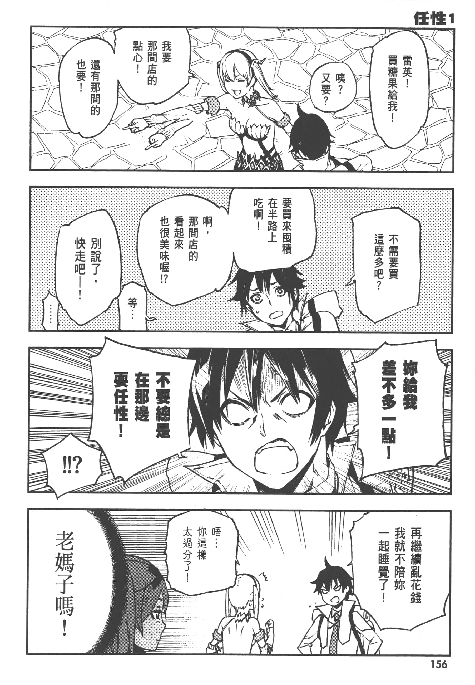第 3 卷 第 158 页