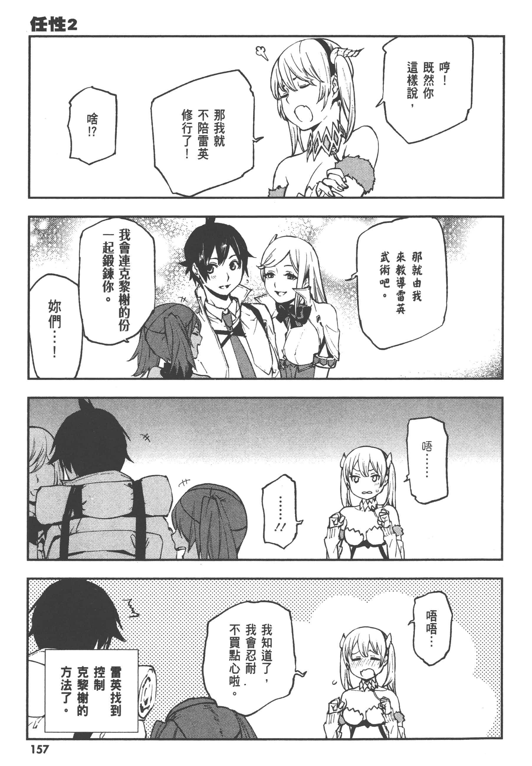 第 3 卷 第 159 页