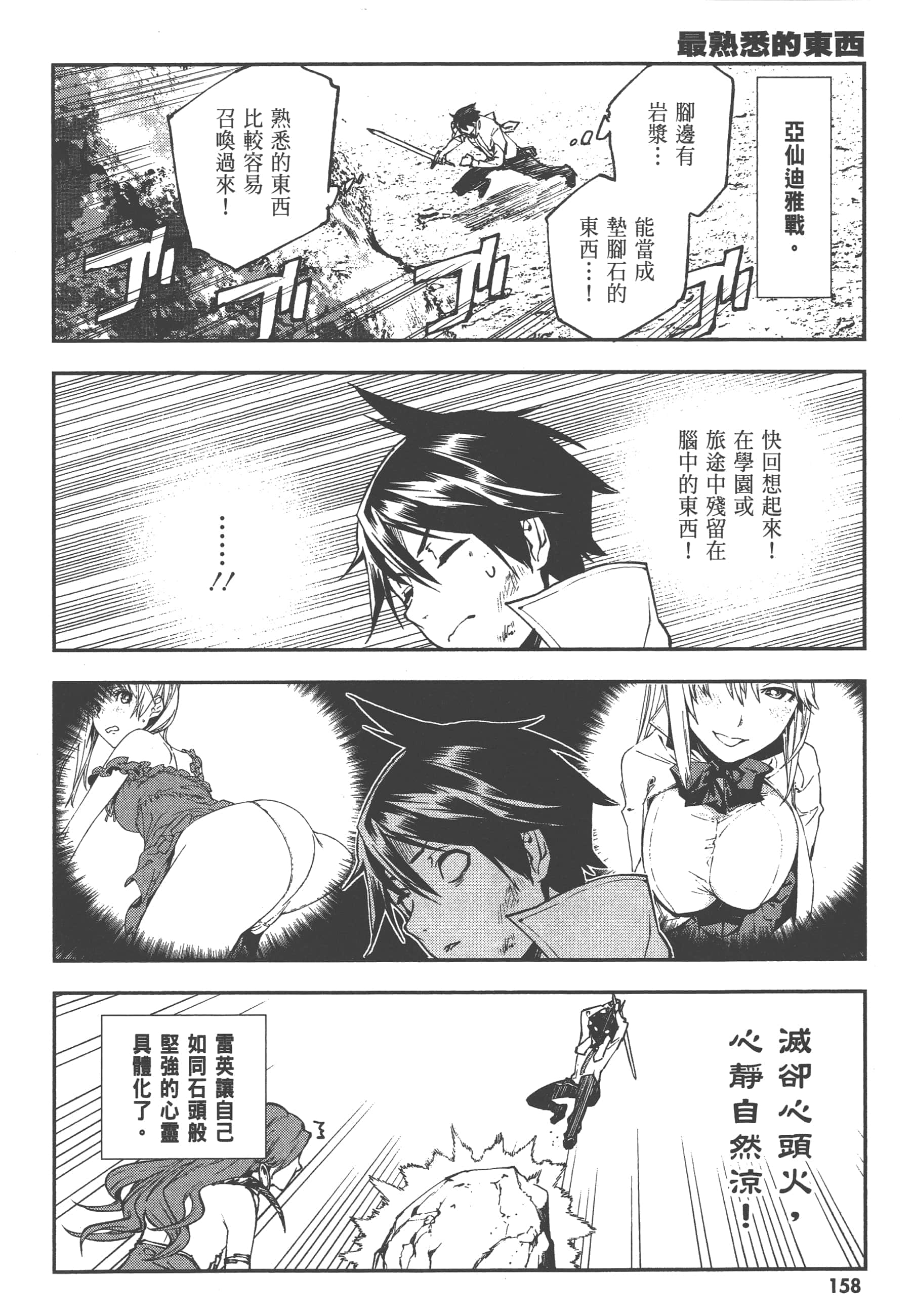 第 3 卷 第 160 页