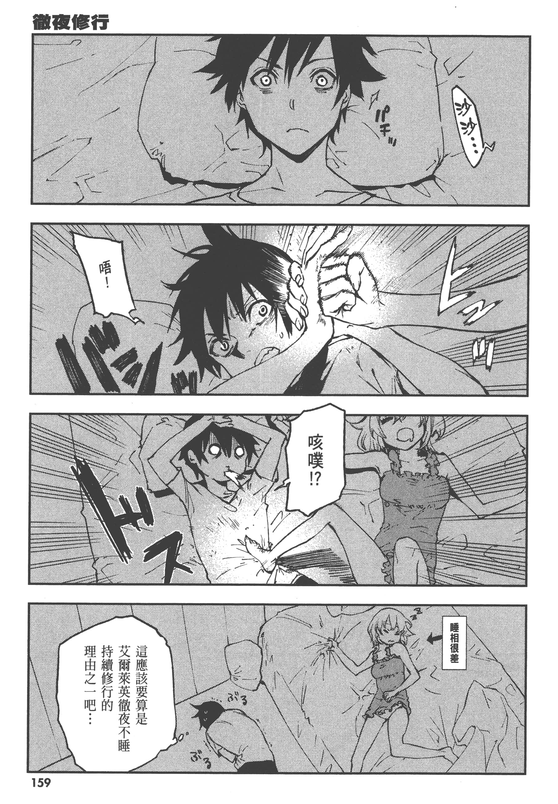 第 3 卷 第 161 页