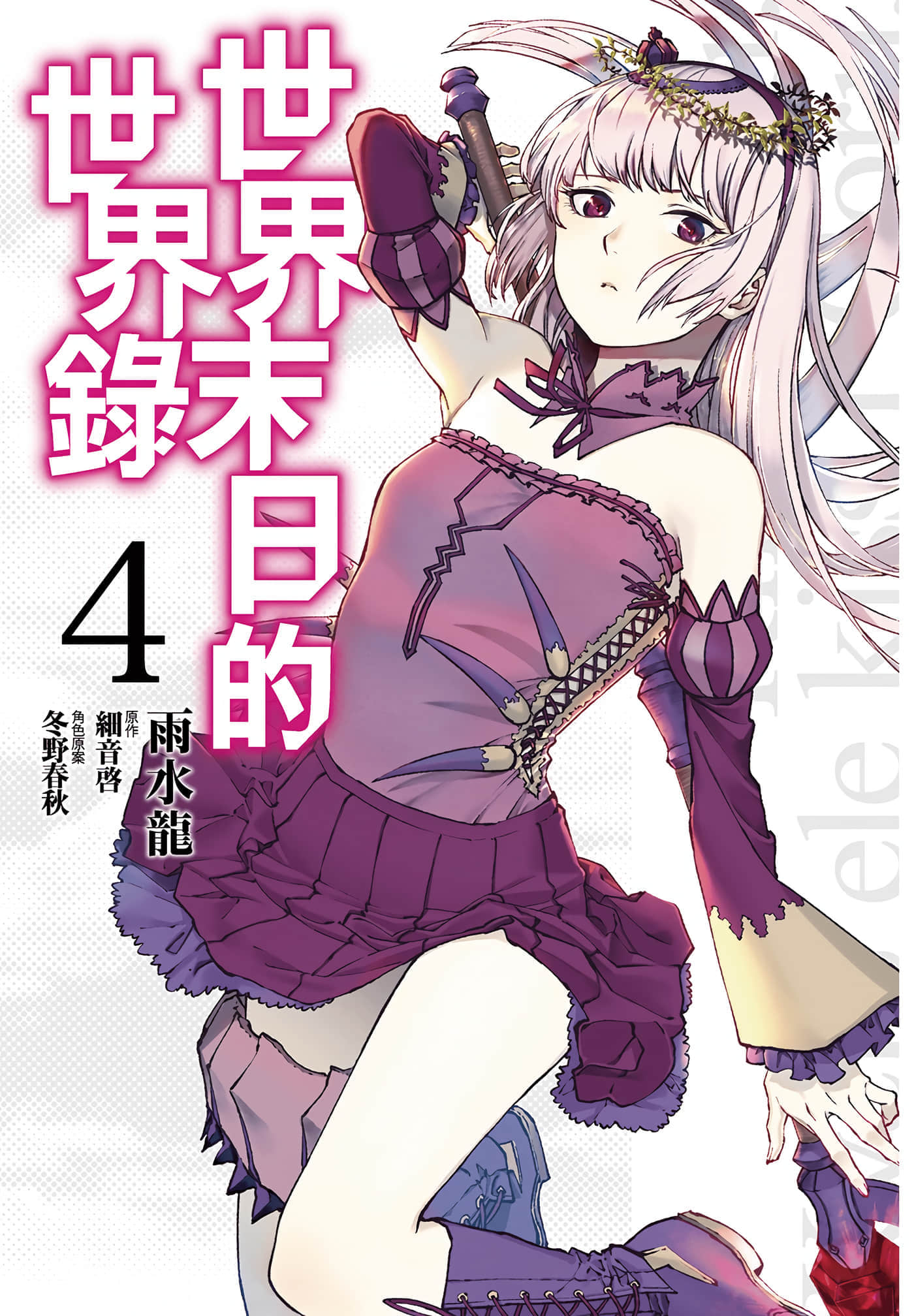 第 4 卷 第 1 页