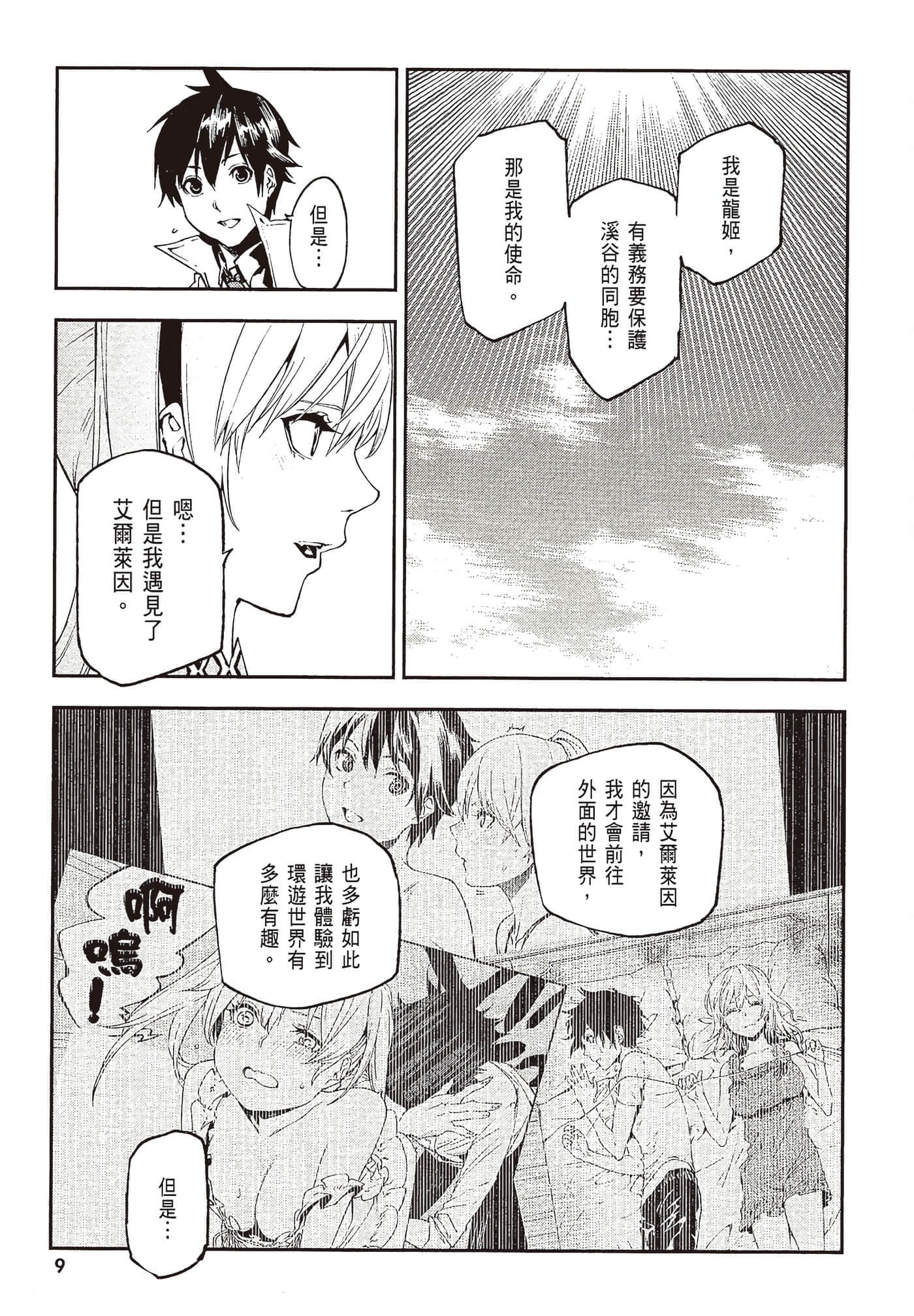第 4 卷 第 11 页