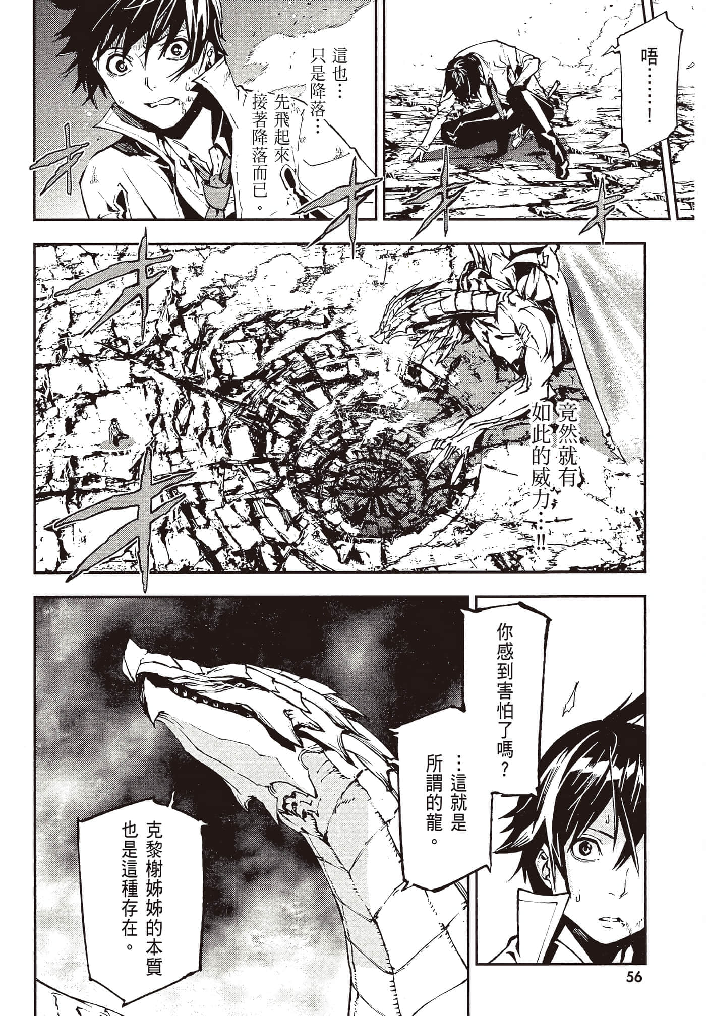 第 4 卷 第 58 页