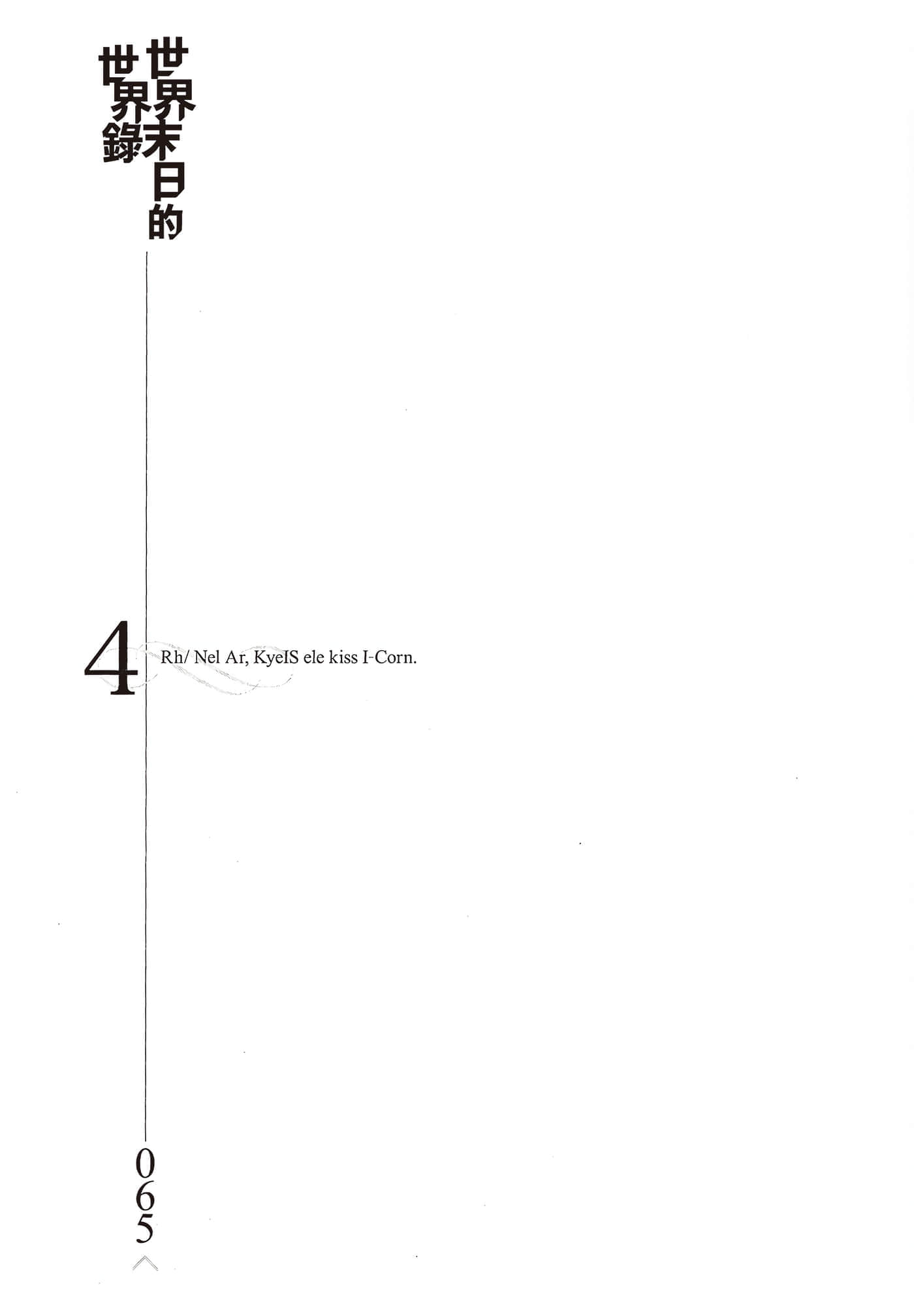 第 4 卷 第 67 页