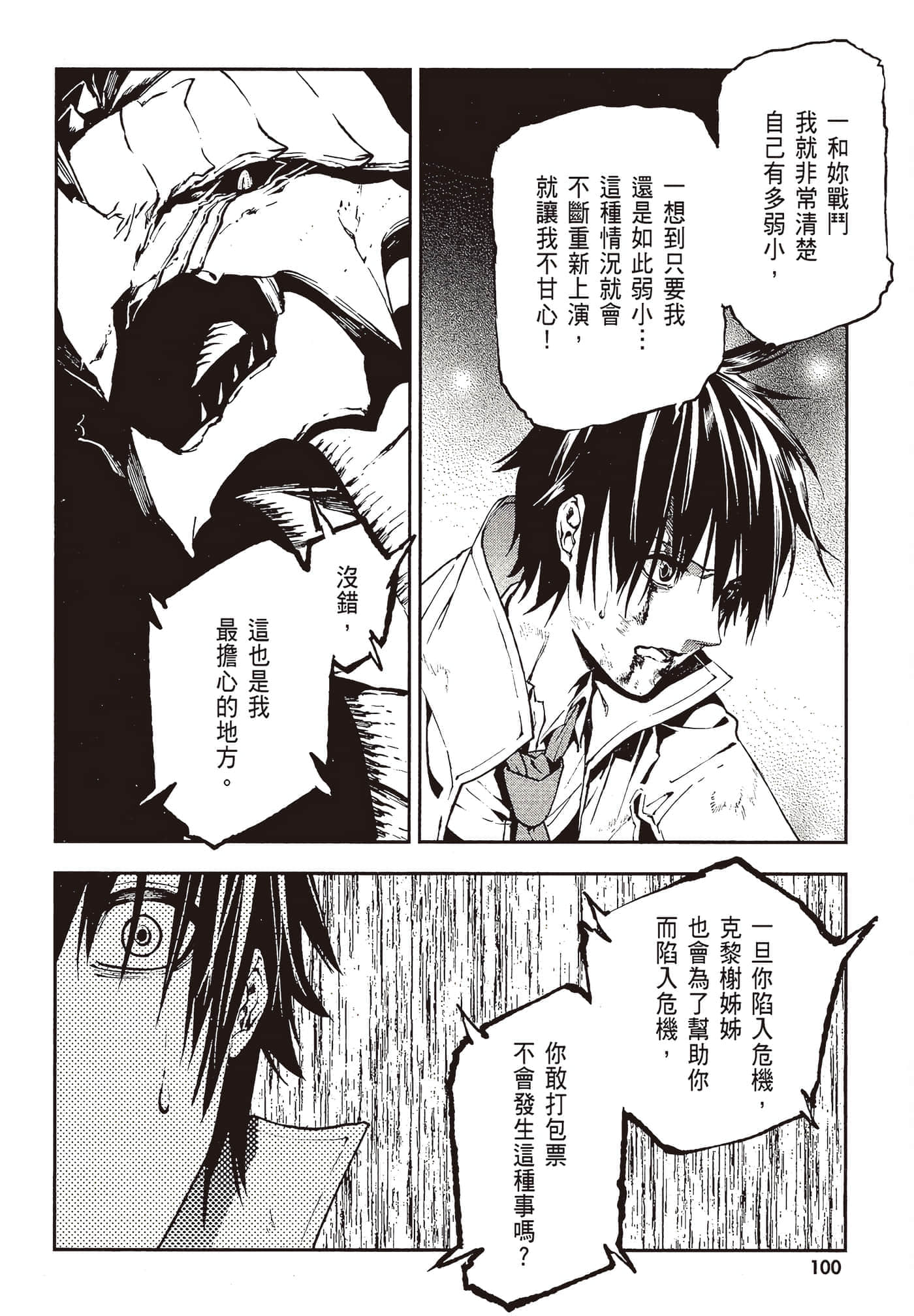 第 4 卷 第 102 页